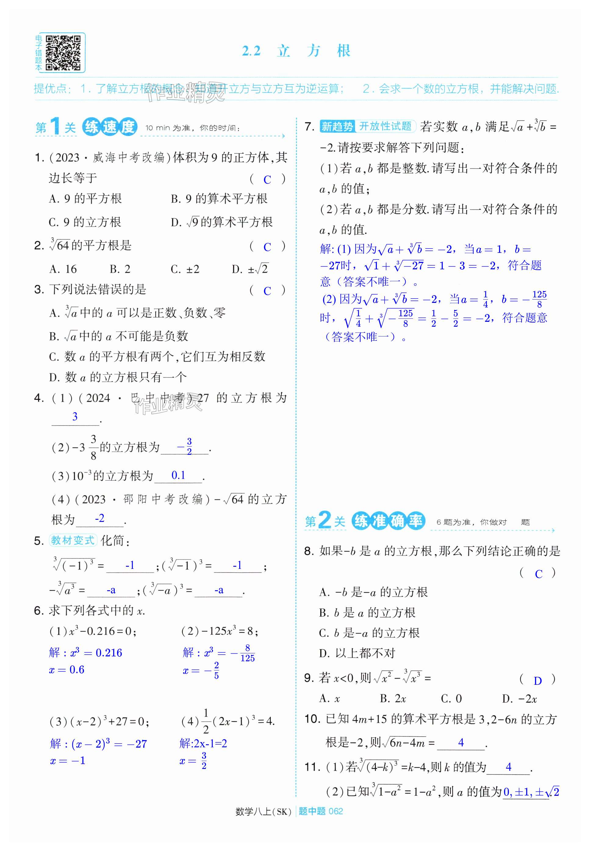第62页