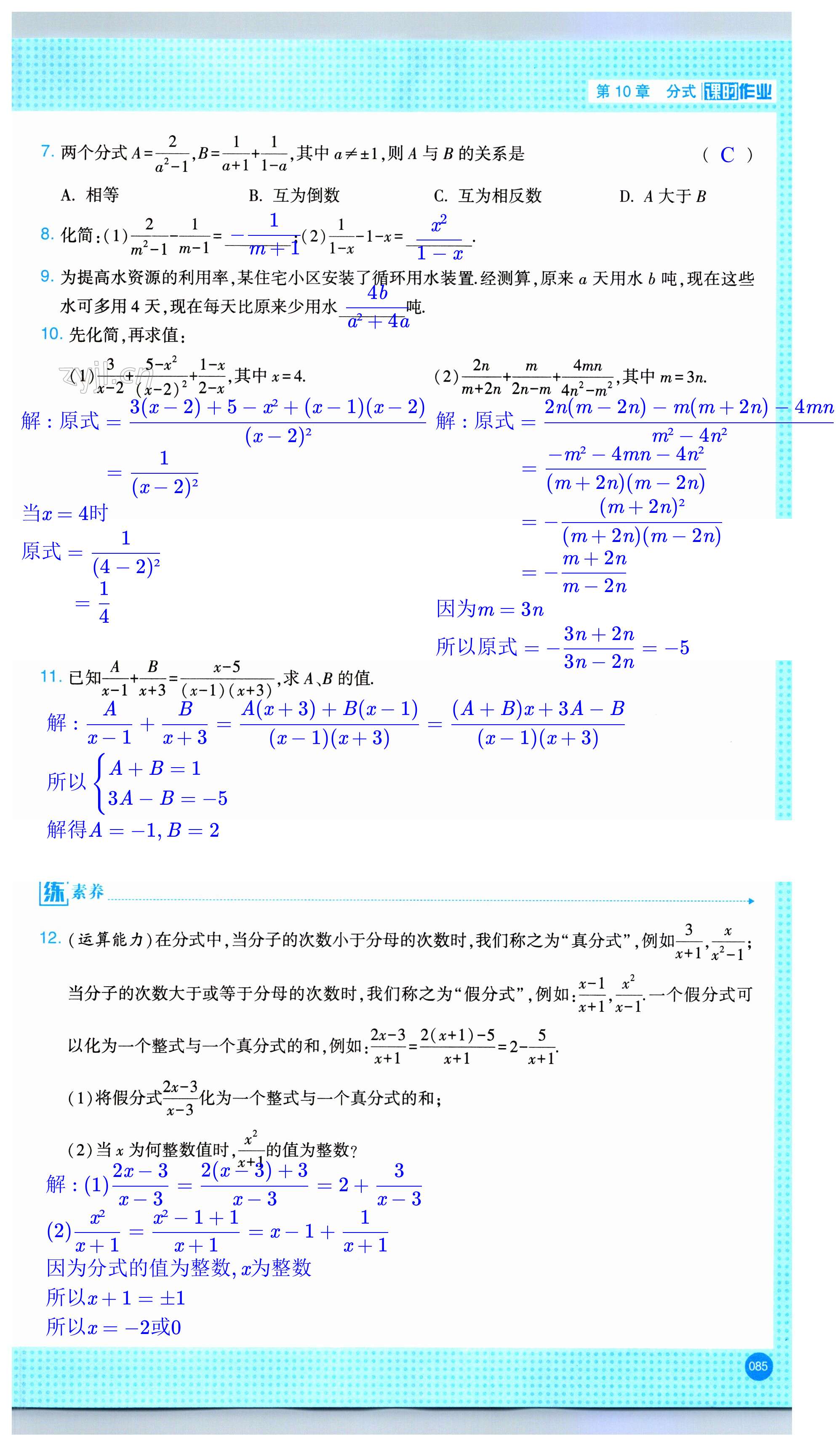 第85页