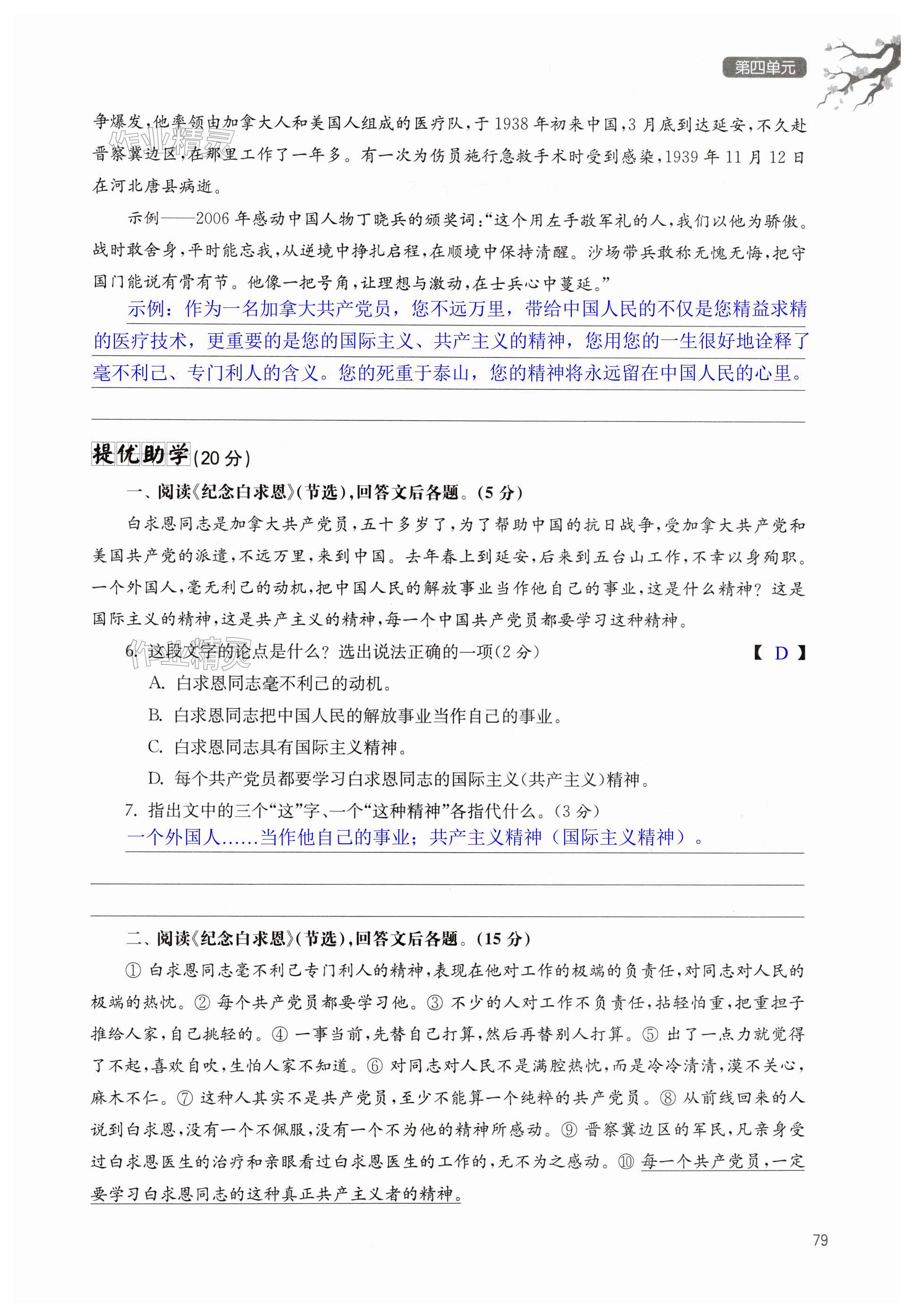 第79页