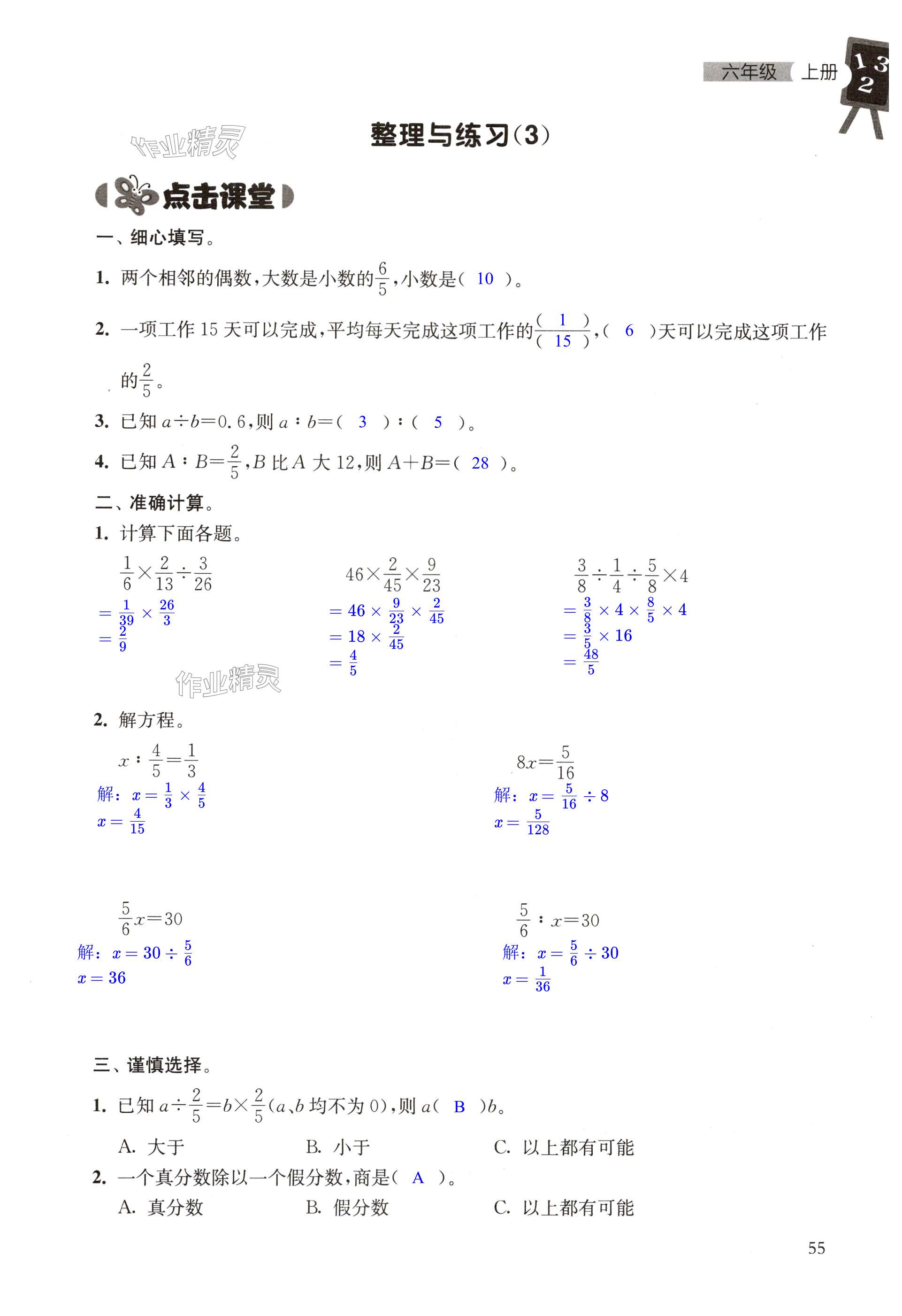 第55页