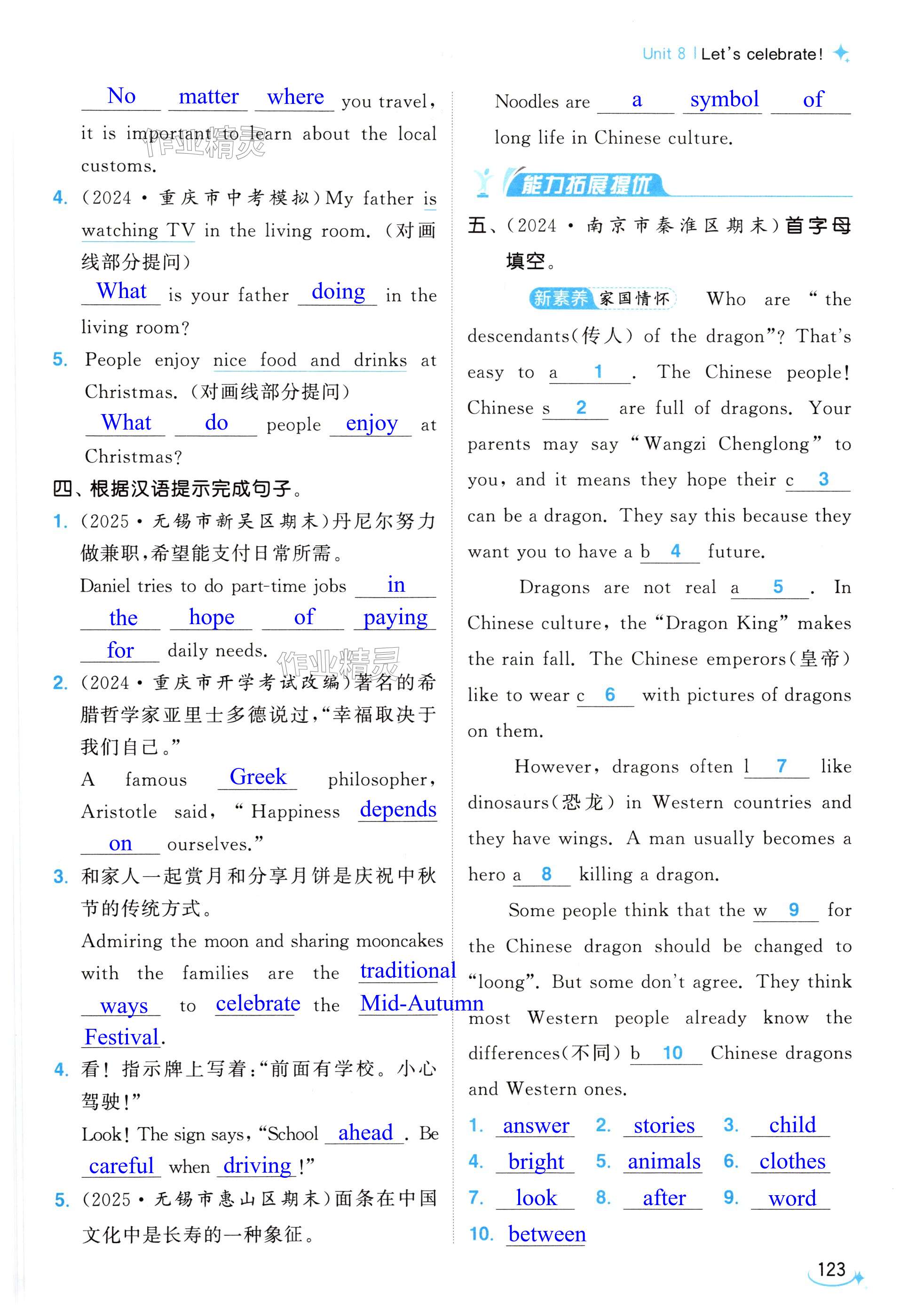 第123页