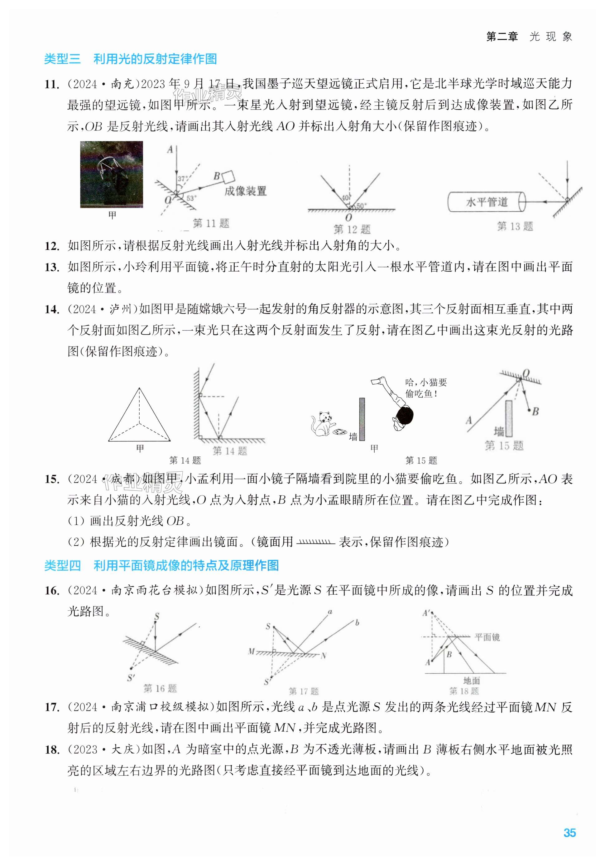 第35页