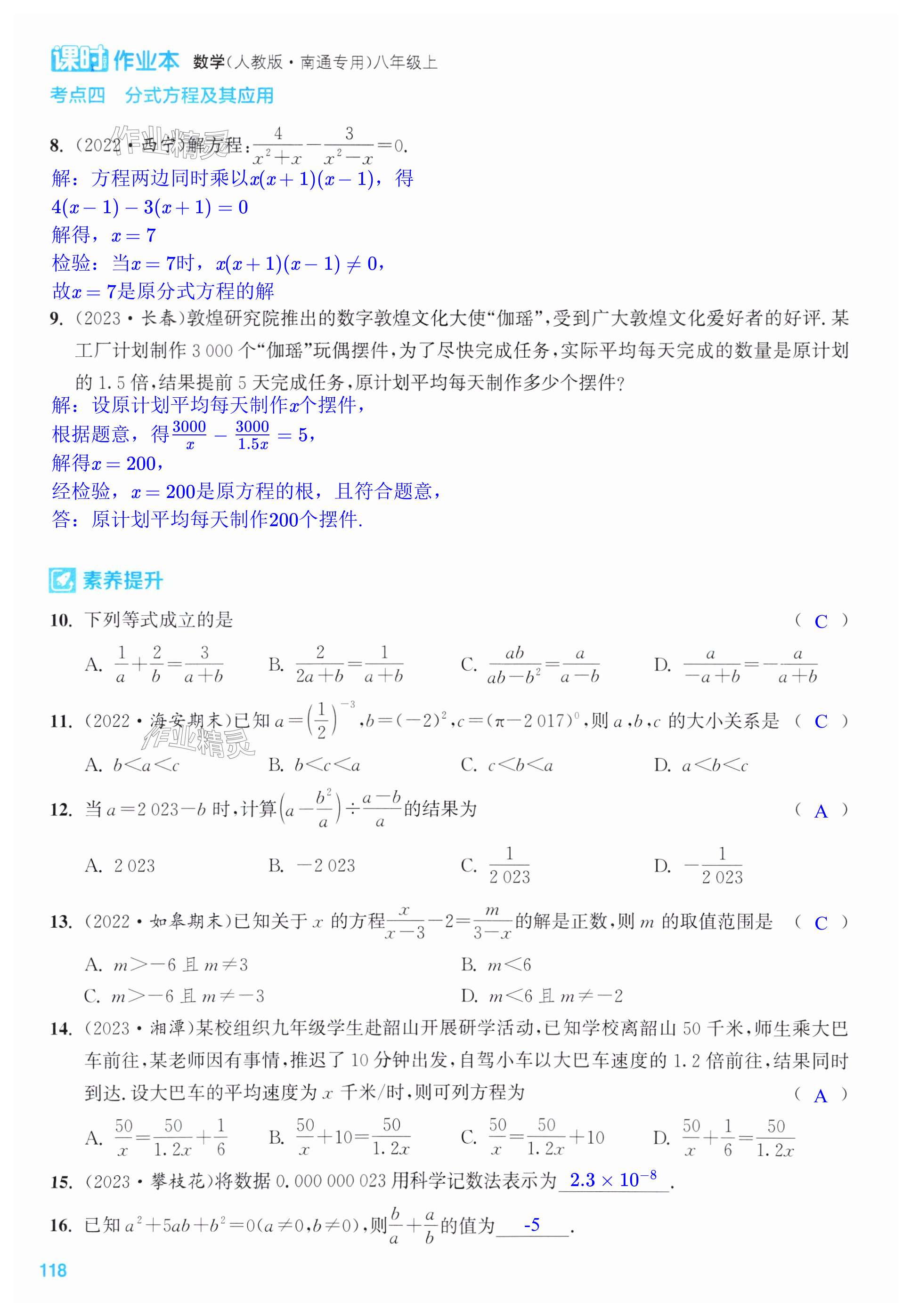 第118页