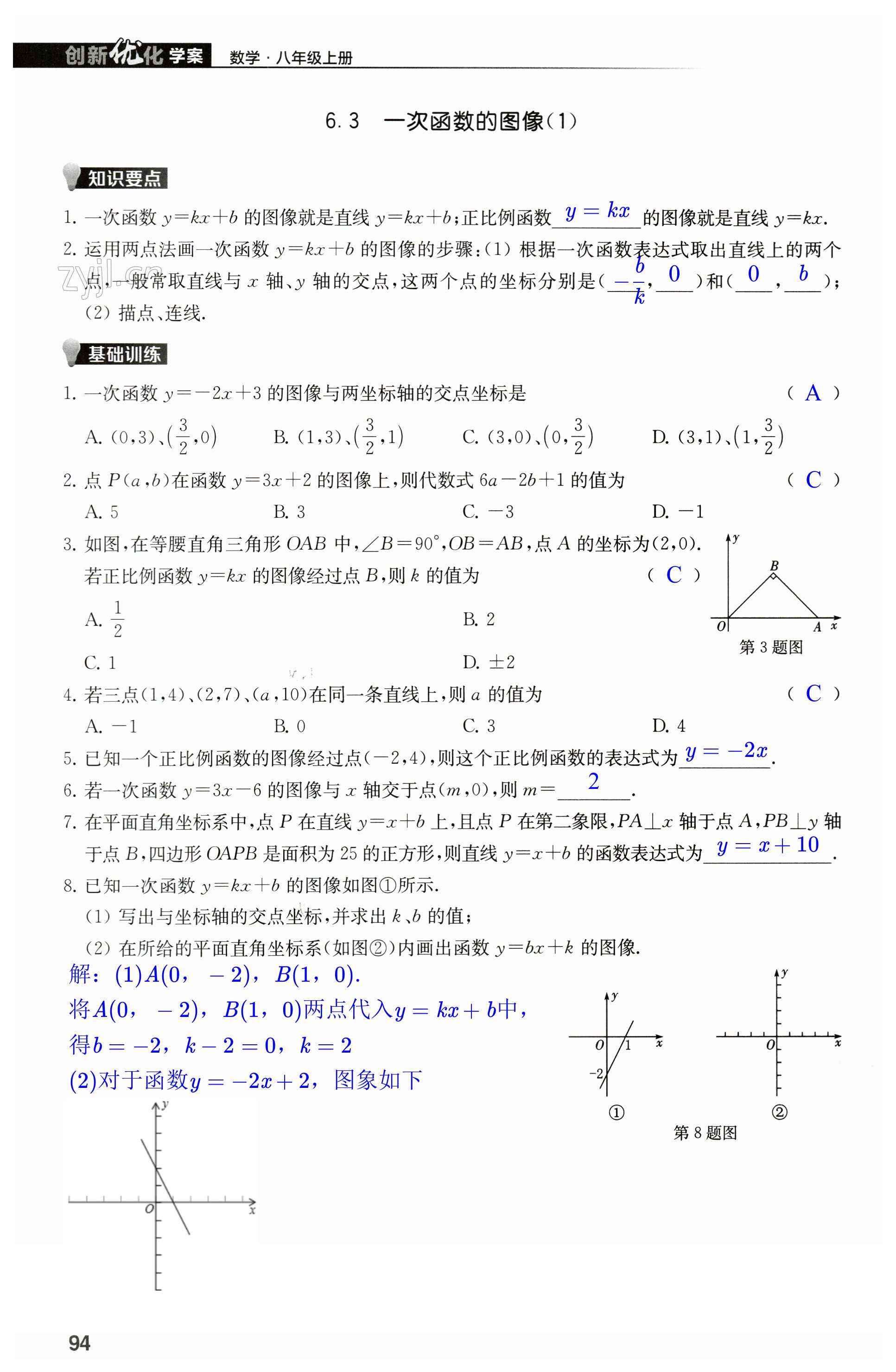 第94页