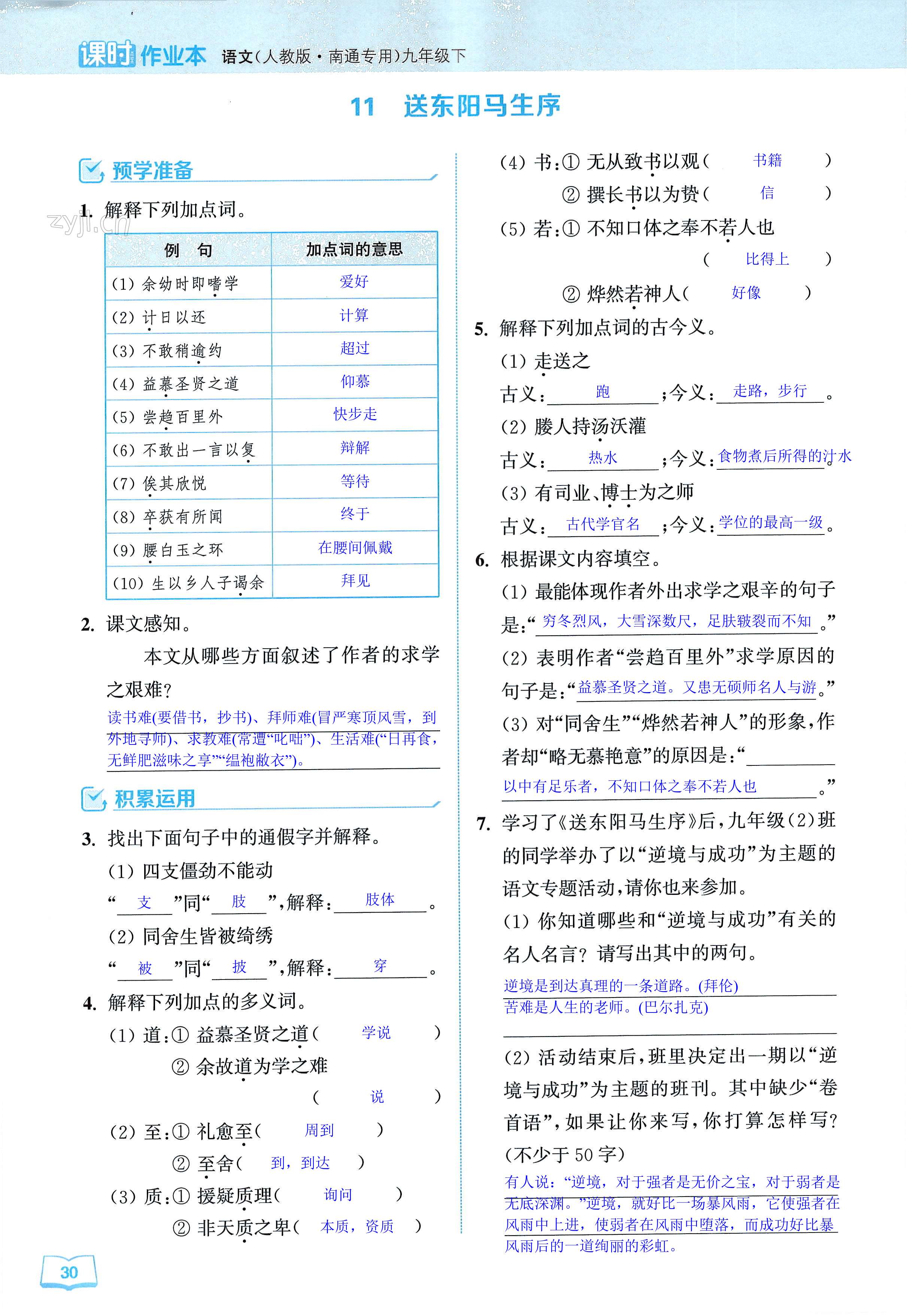 第30页