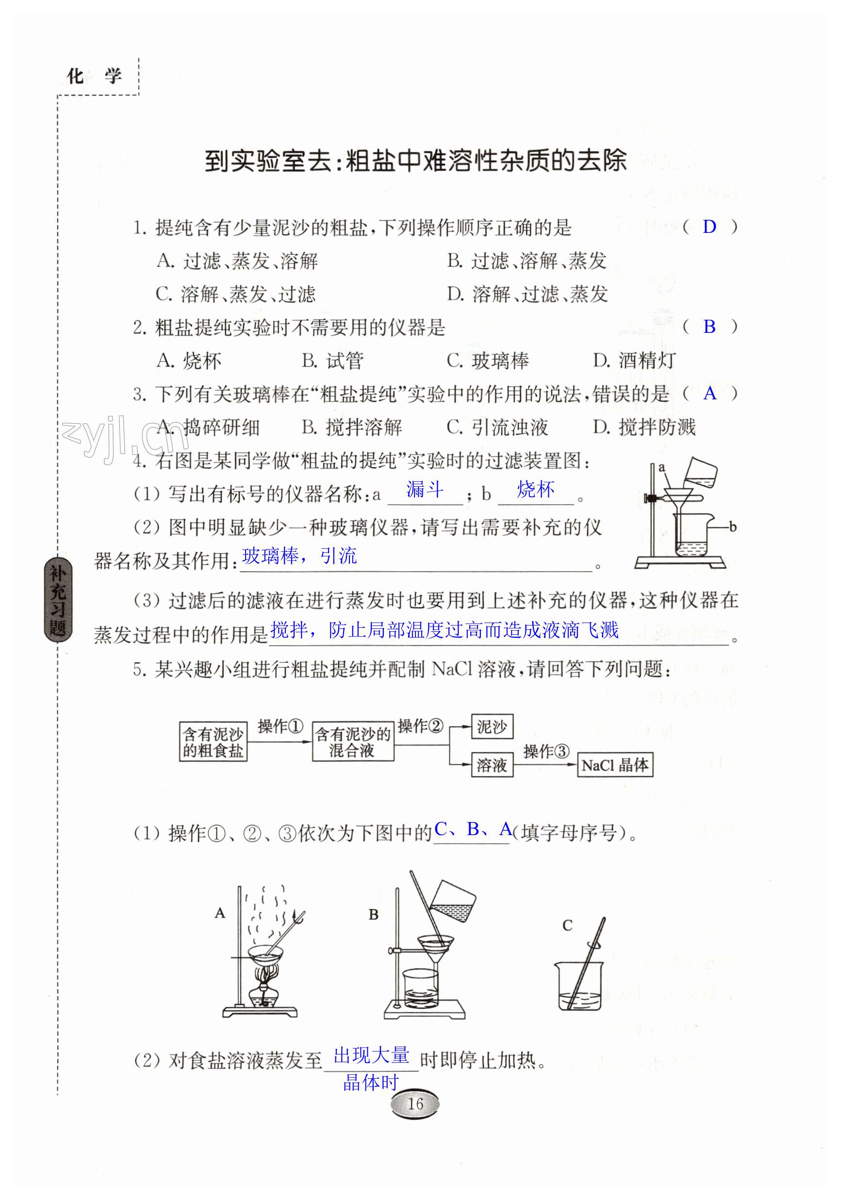 第16页