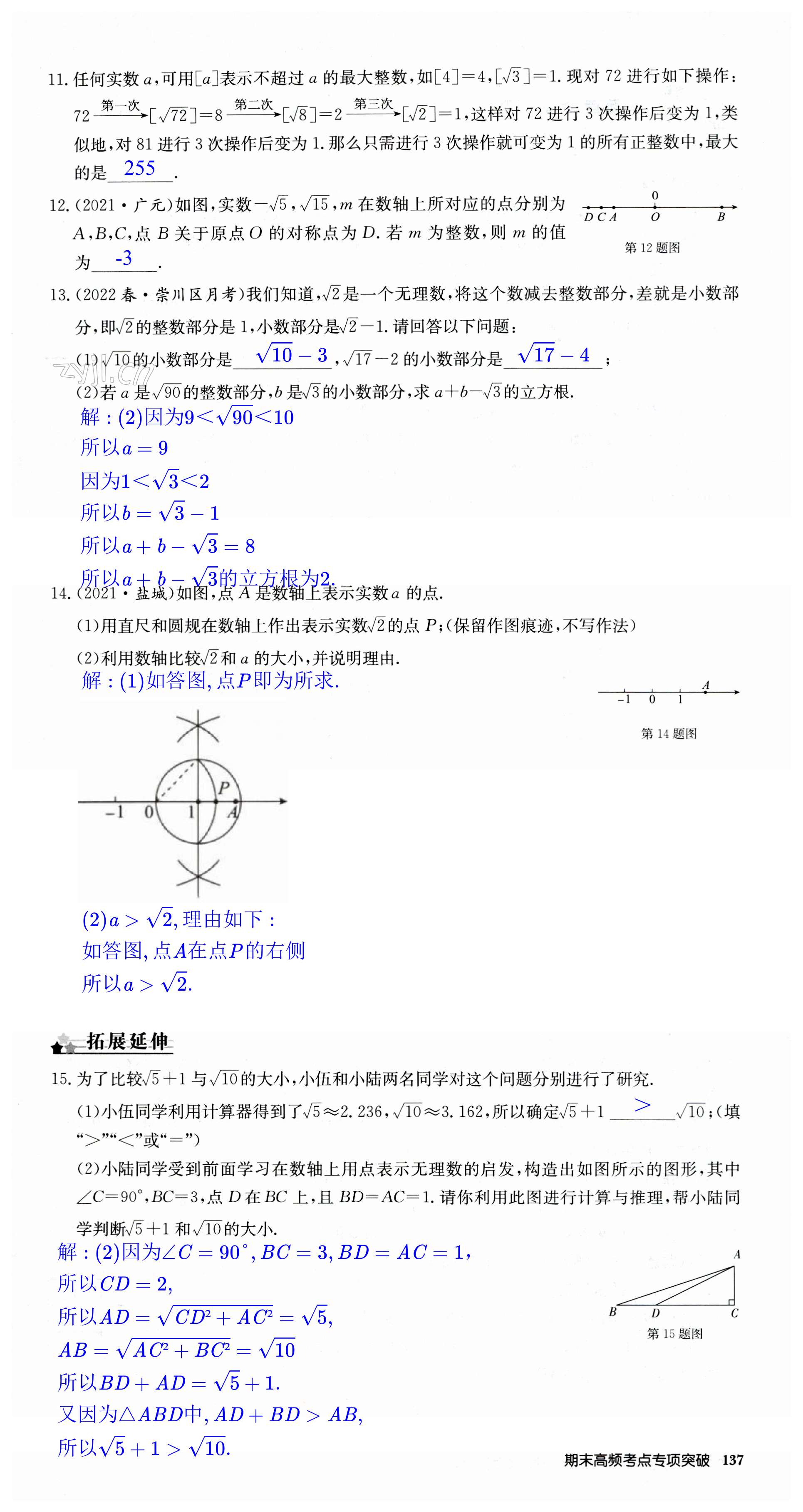 第137页