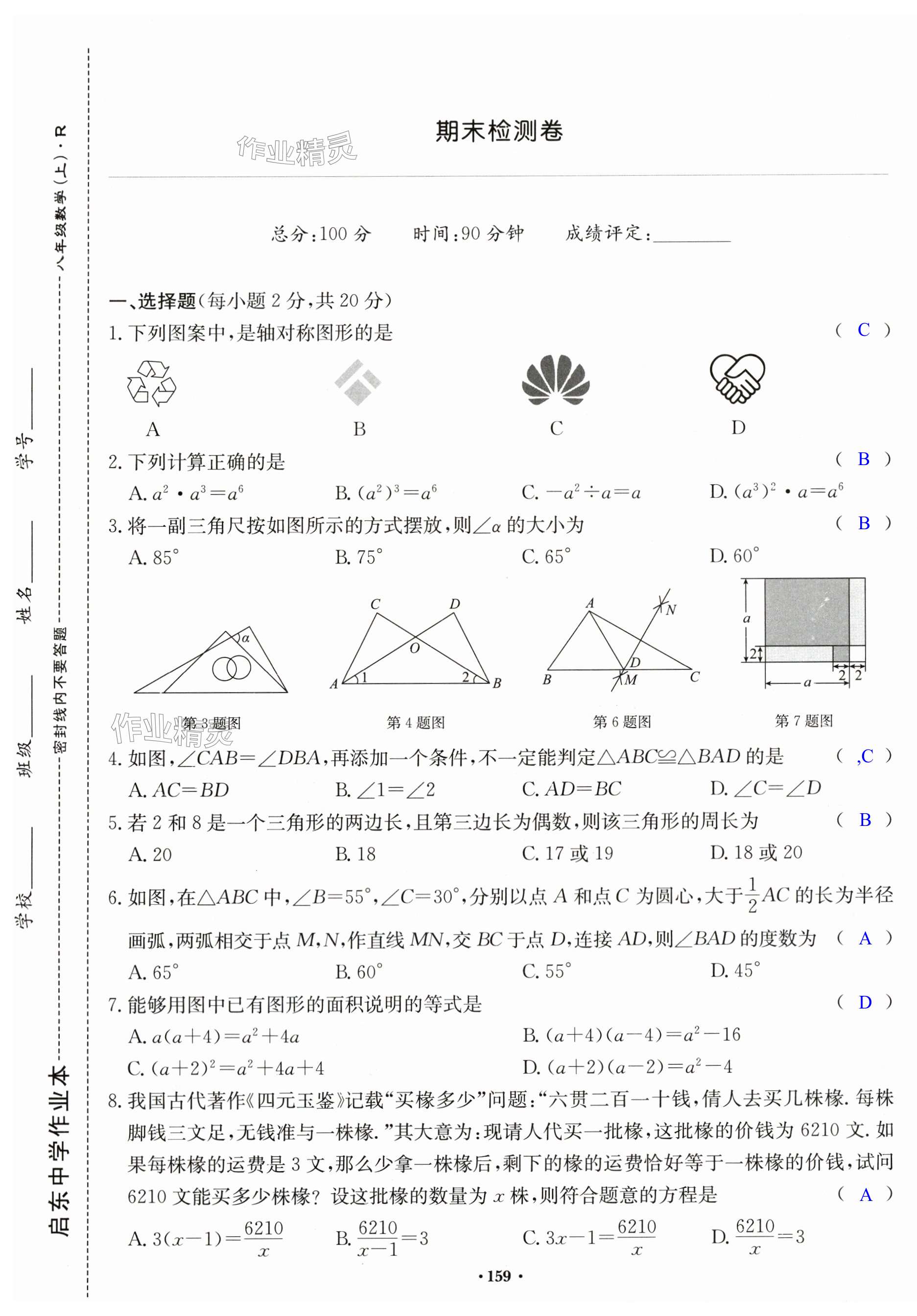 第159页