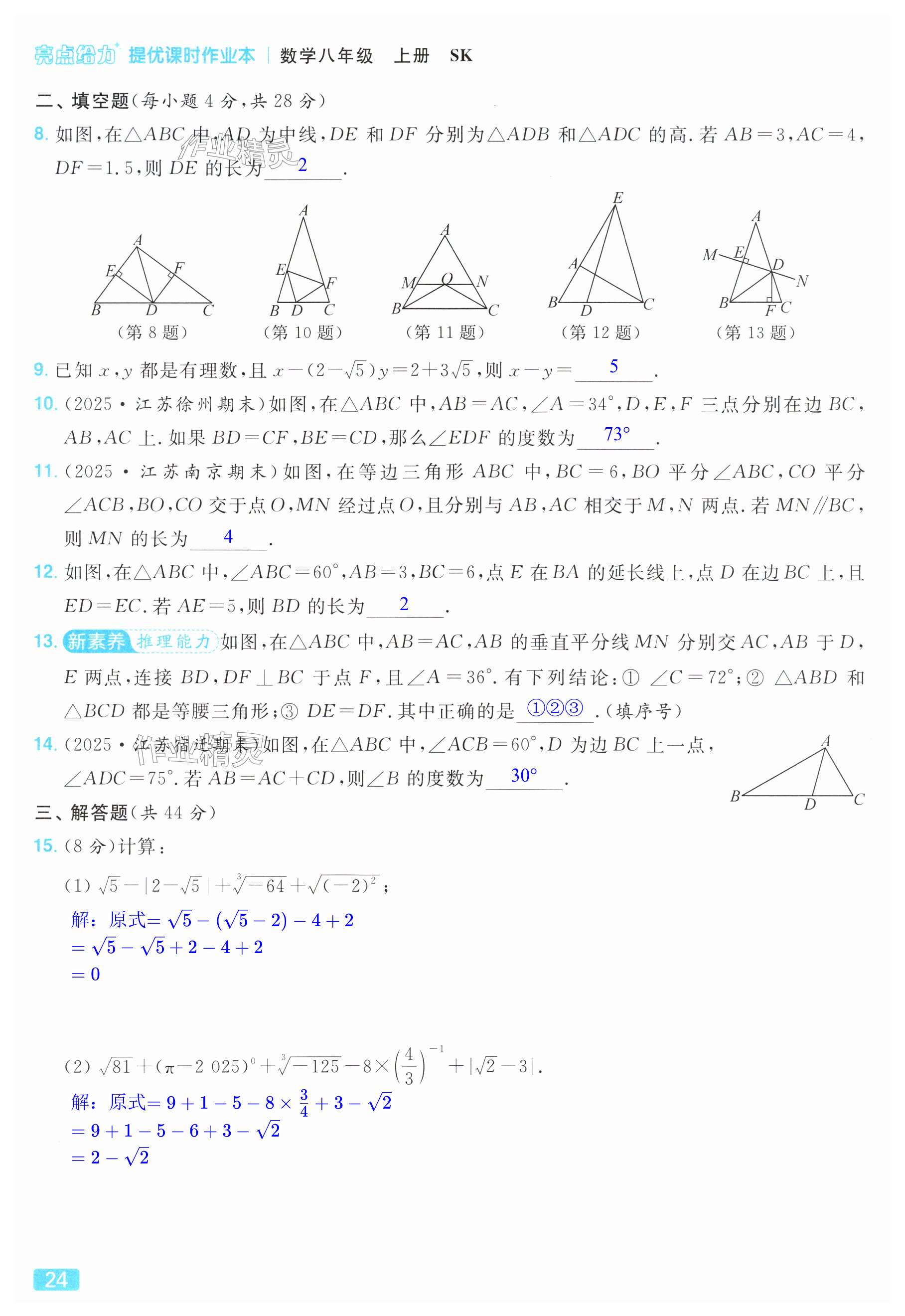 第24页