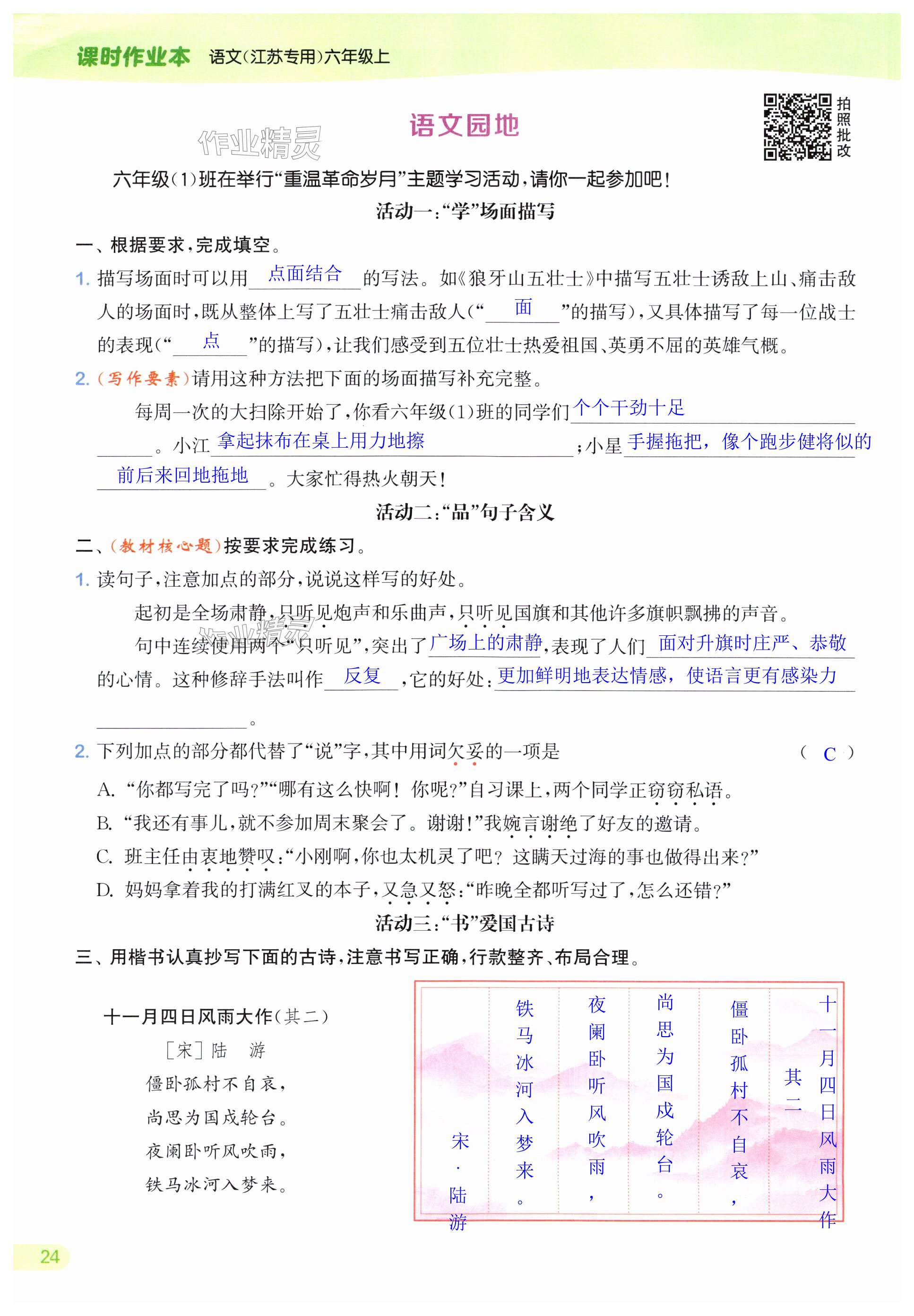 第24页