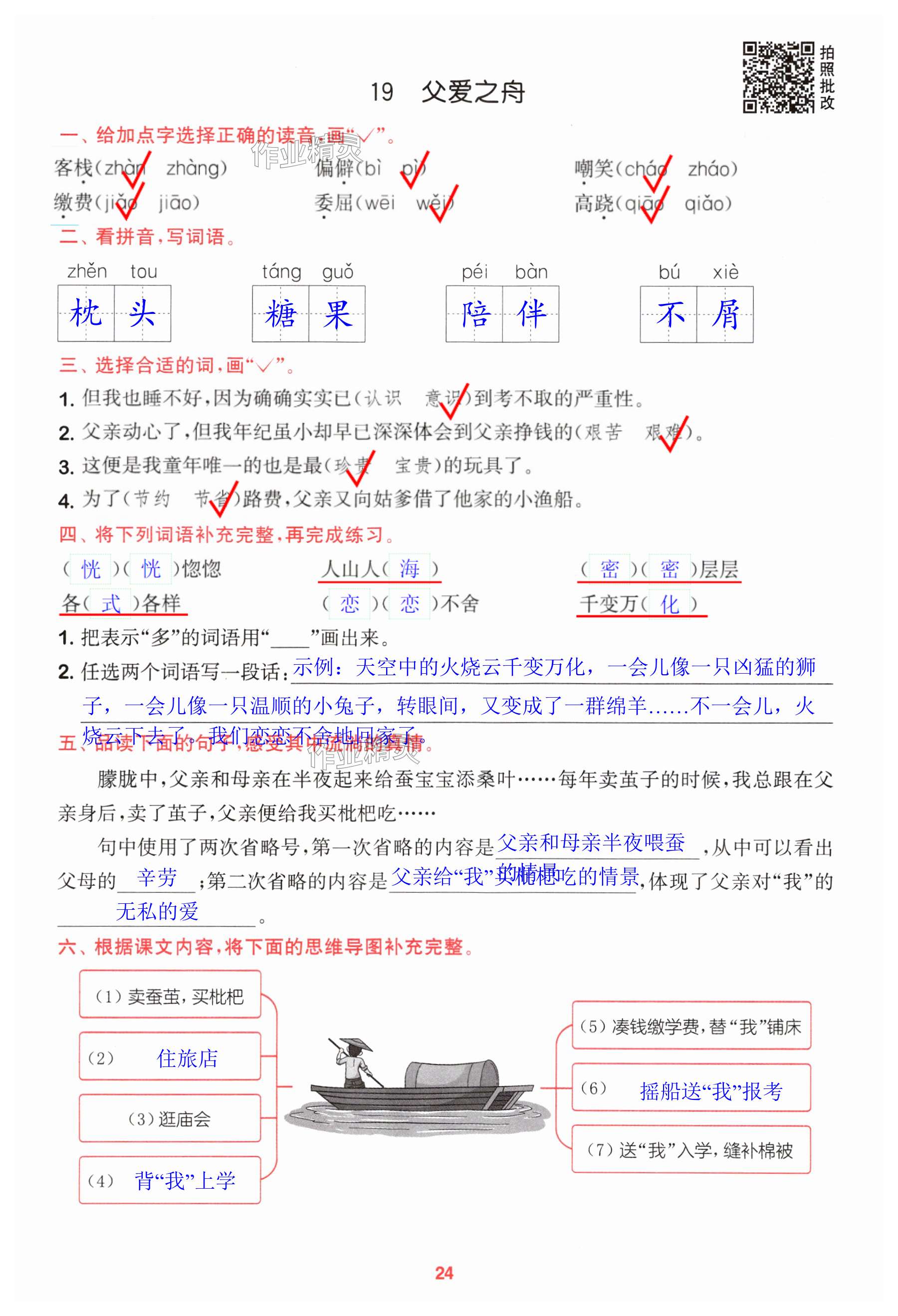 第24页