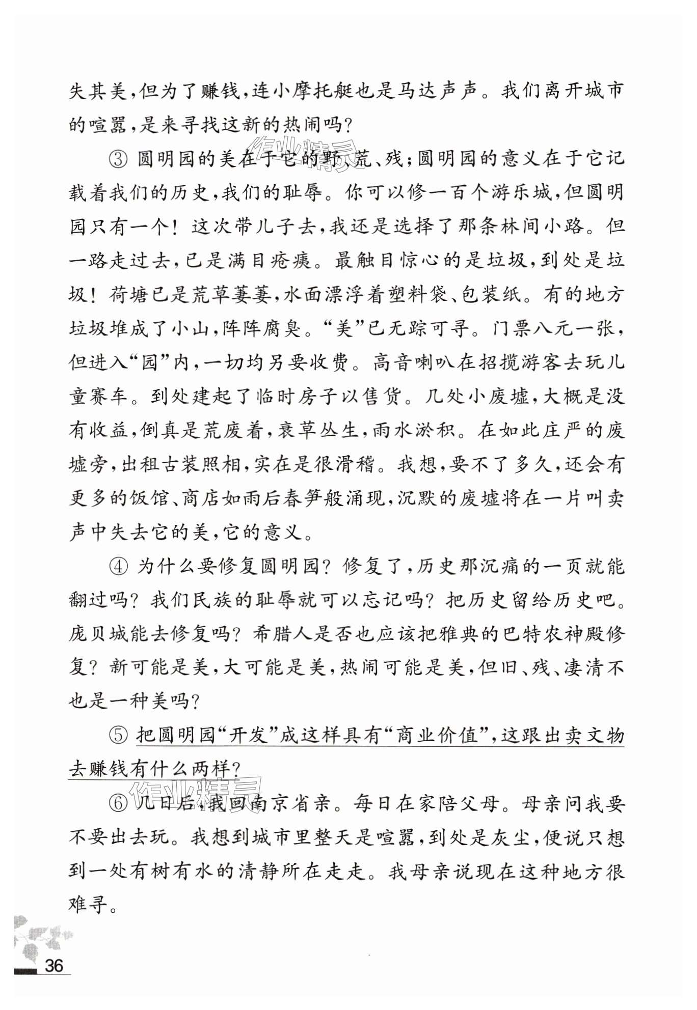 第36页
