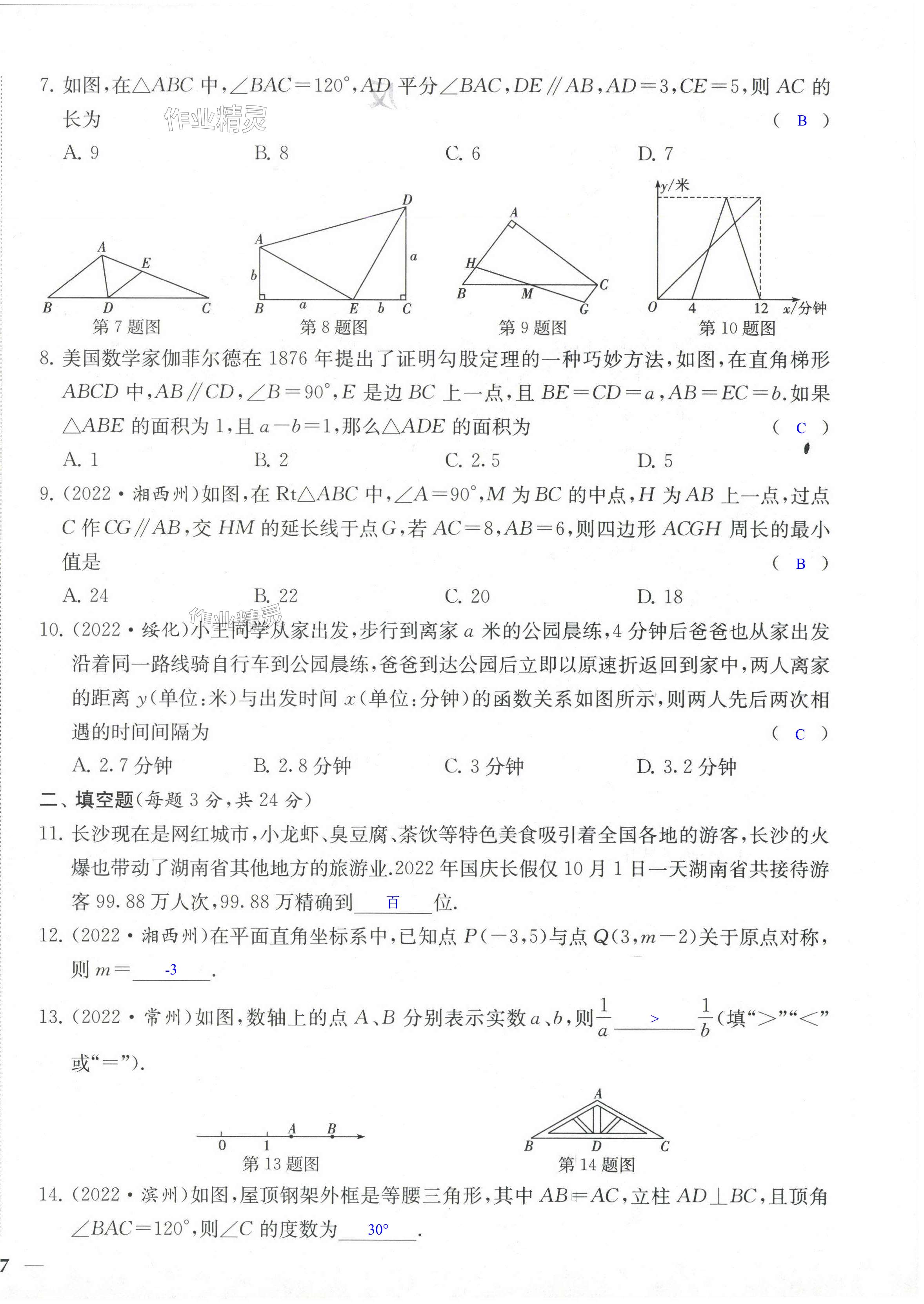 第34页