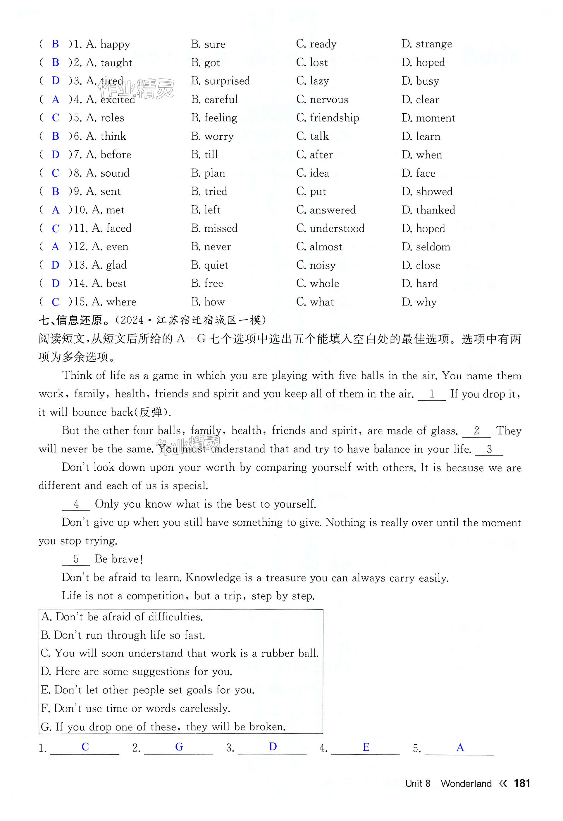 第181页