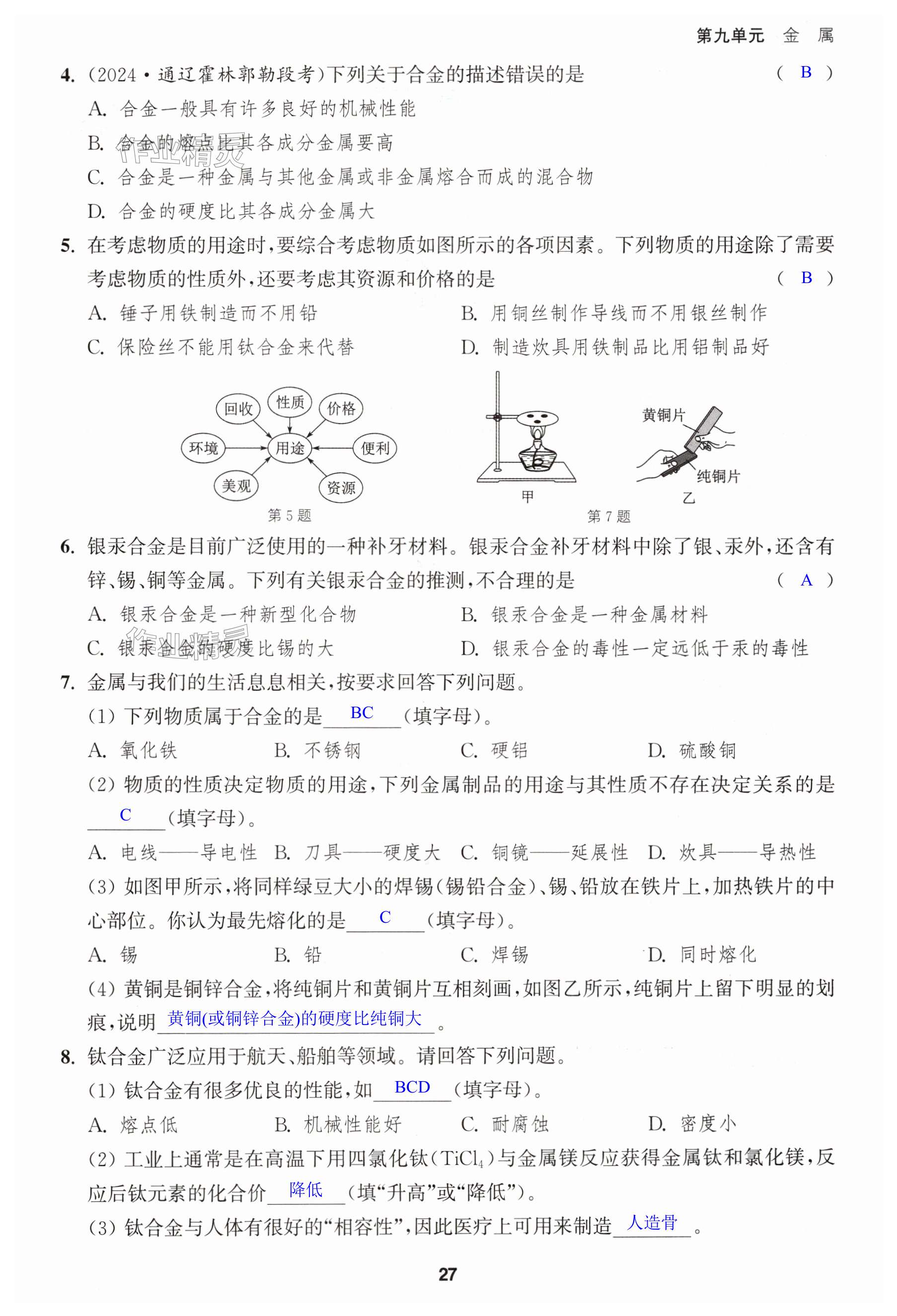 第27页