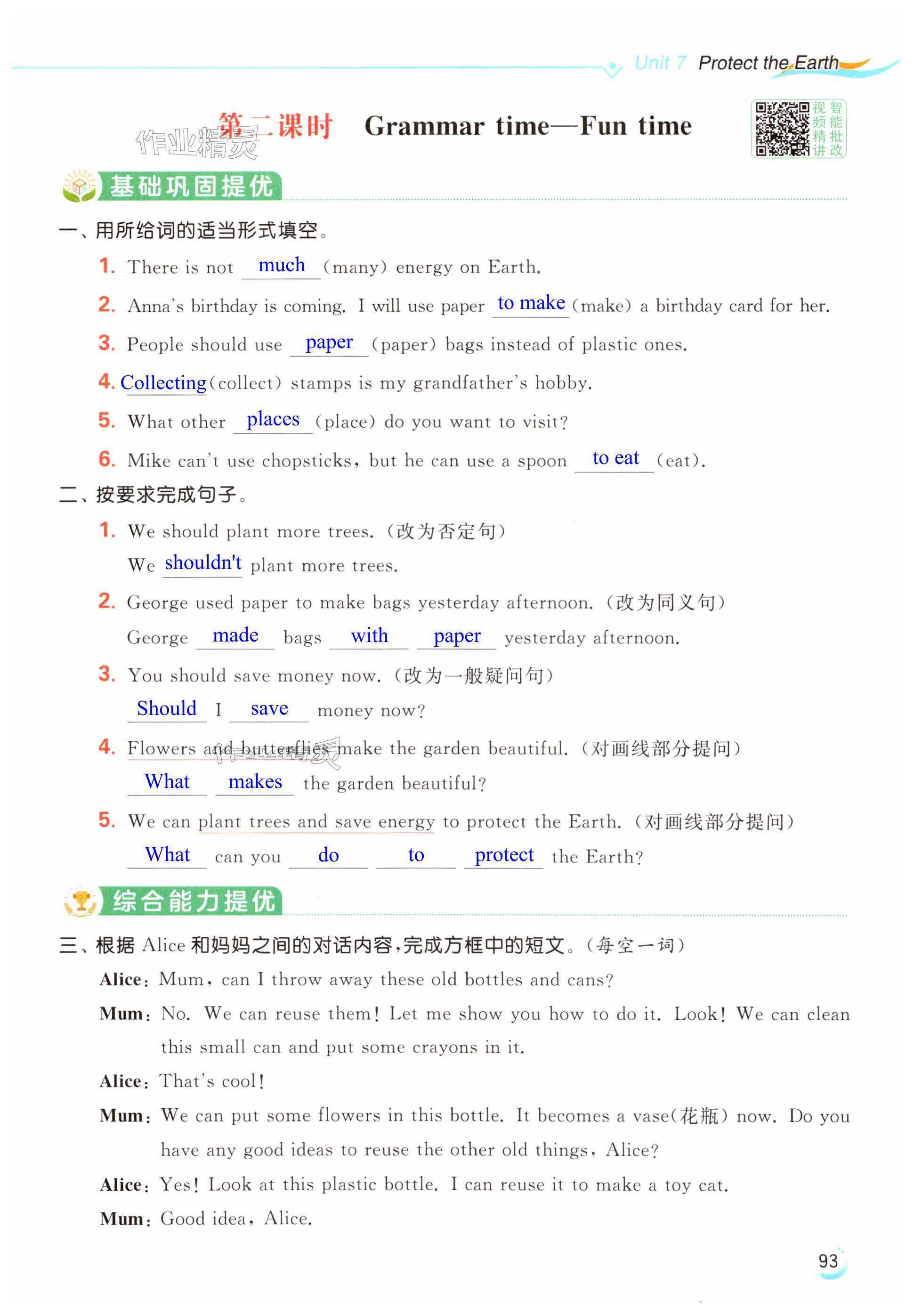 第93页