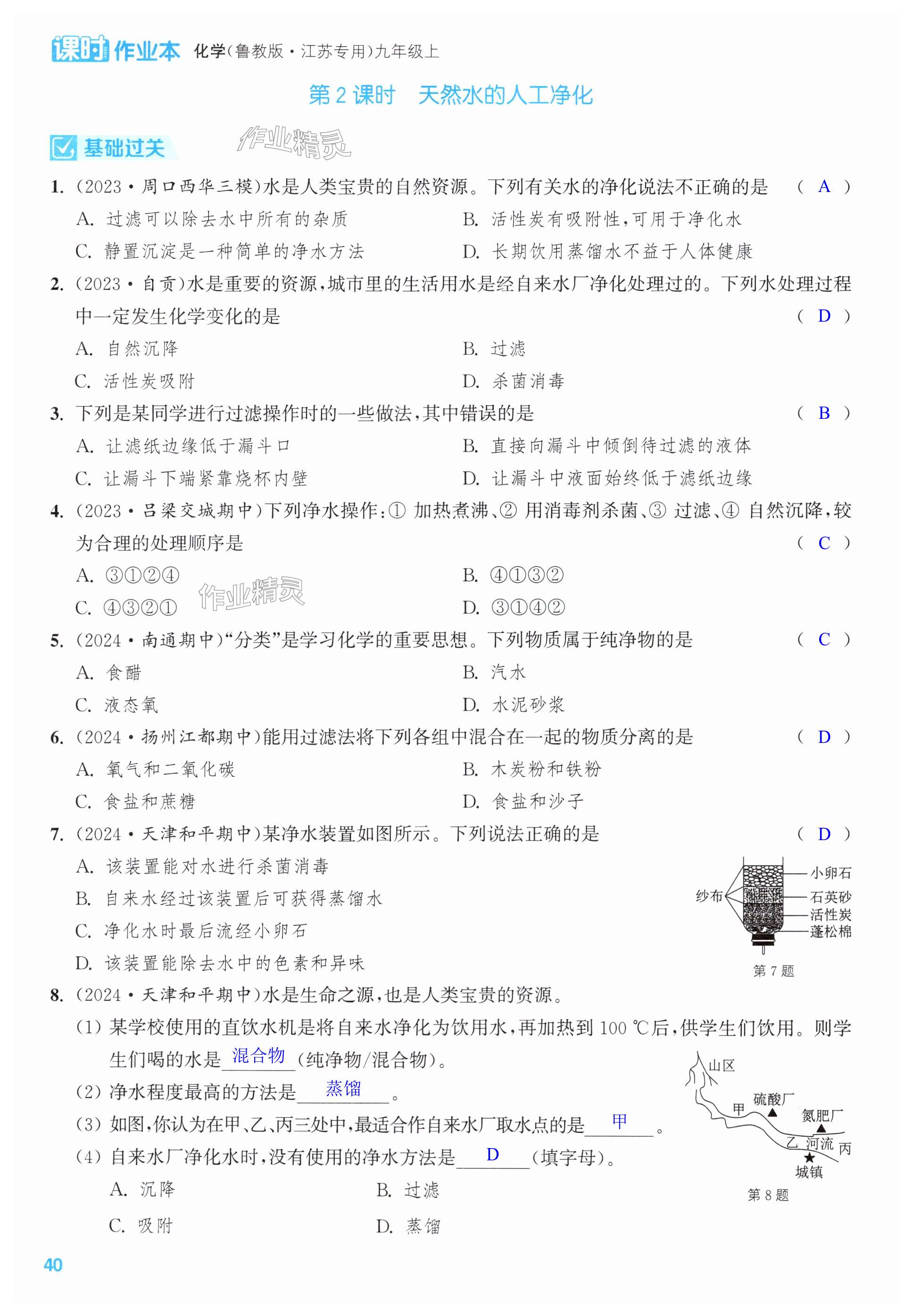 第40页