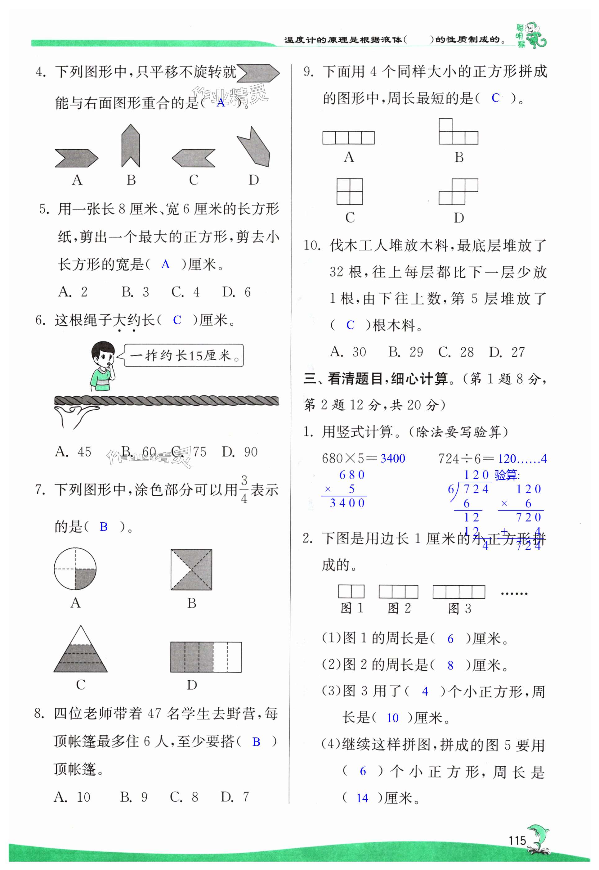 第115页