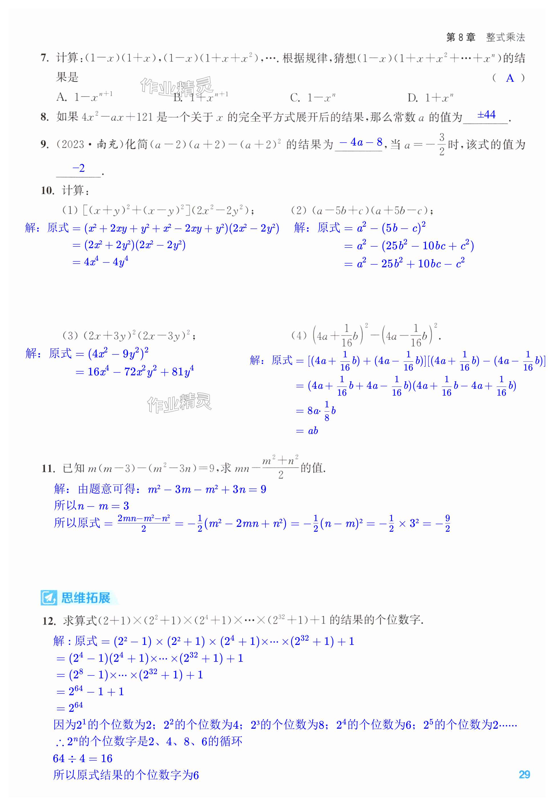 第29页