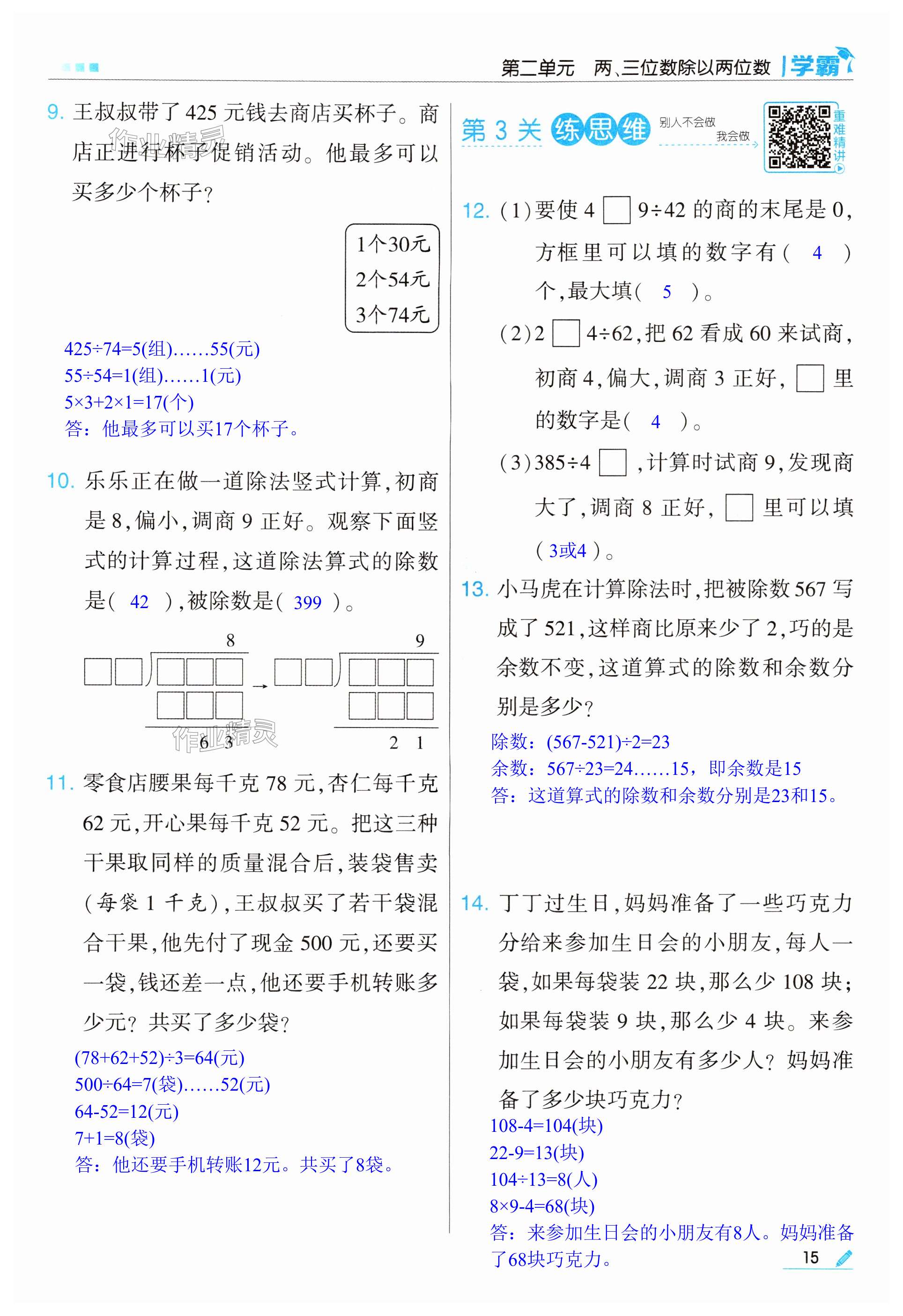 第15页