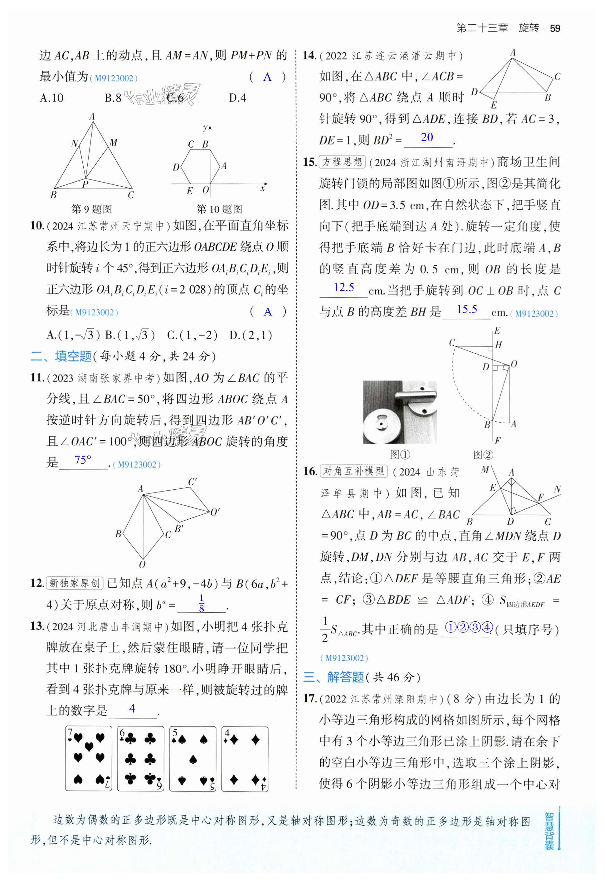 第59页