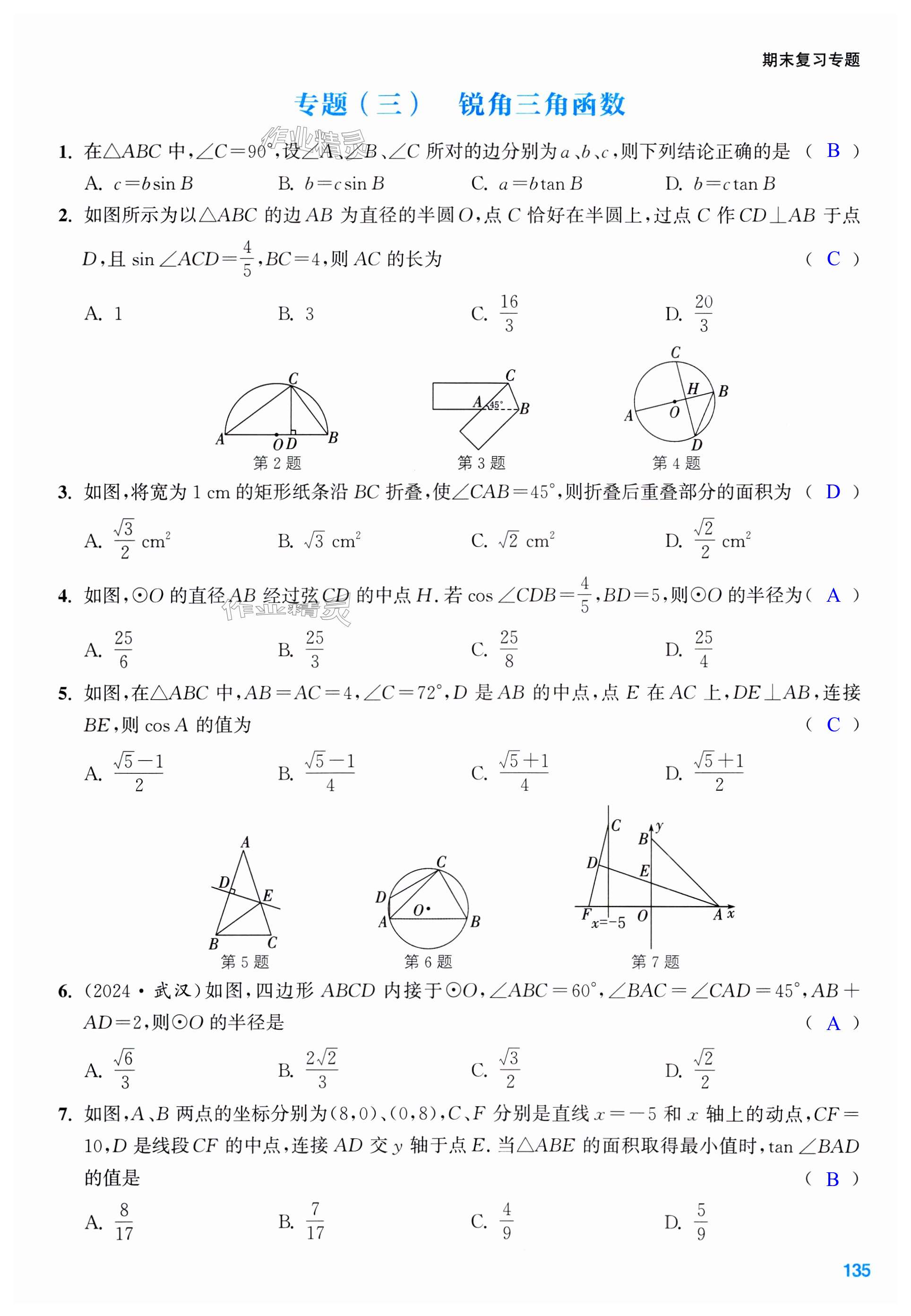 第135页