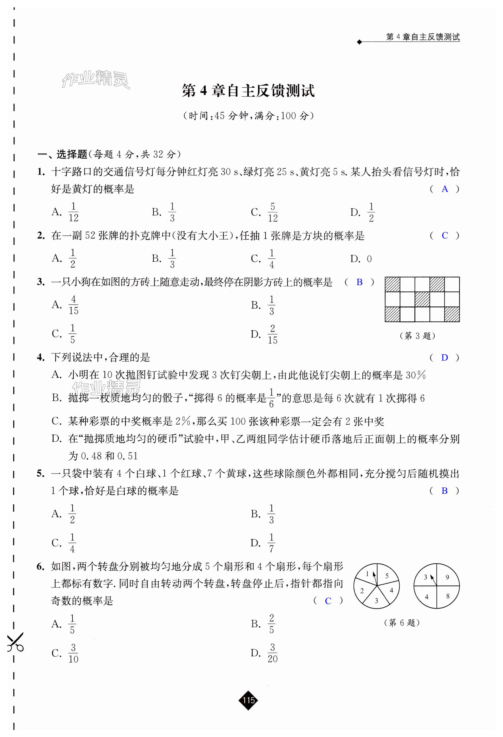 第115页