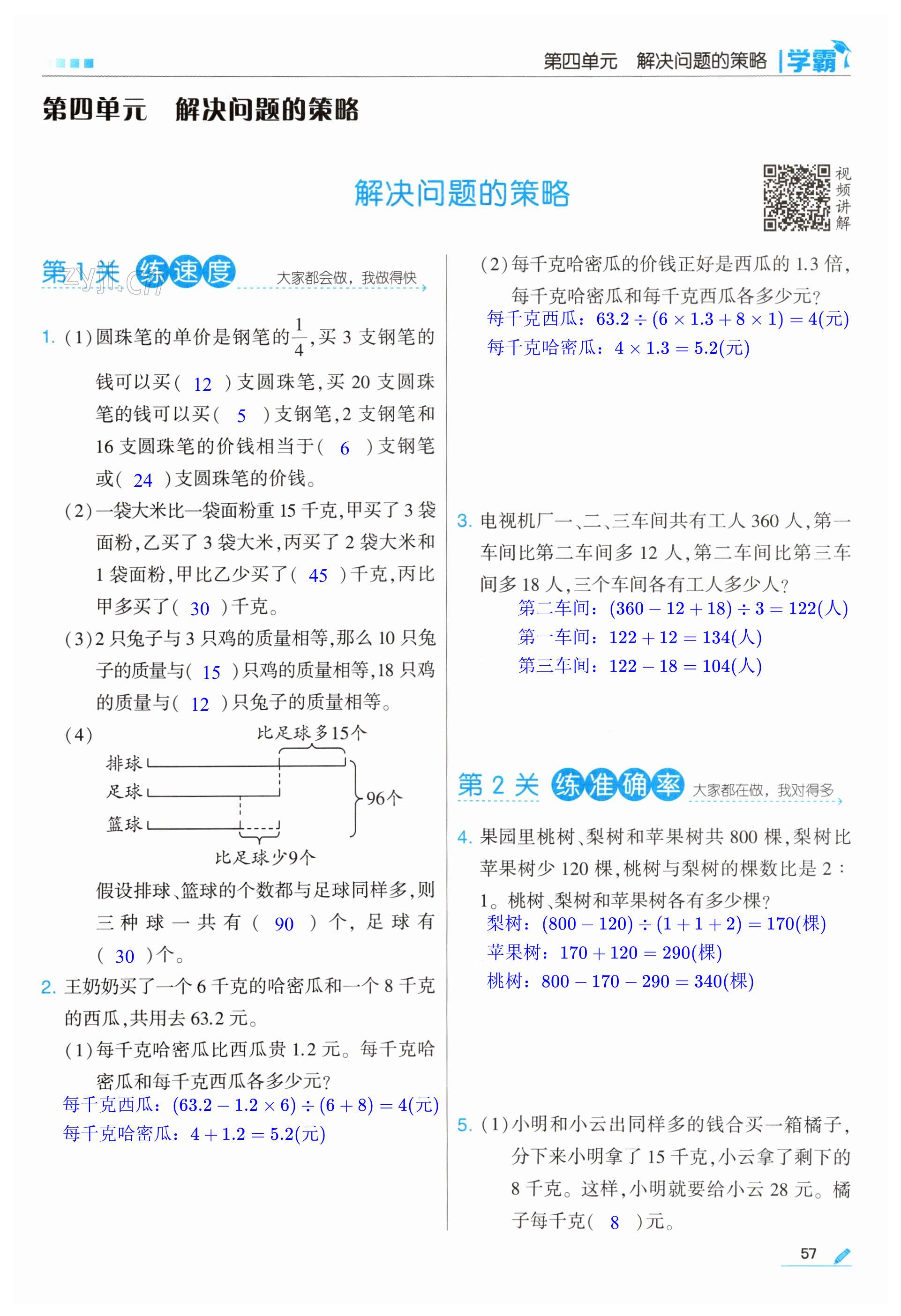 第57页