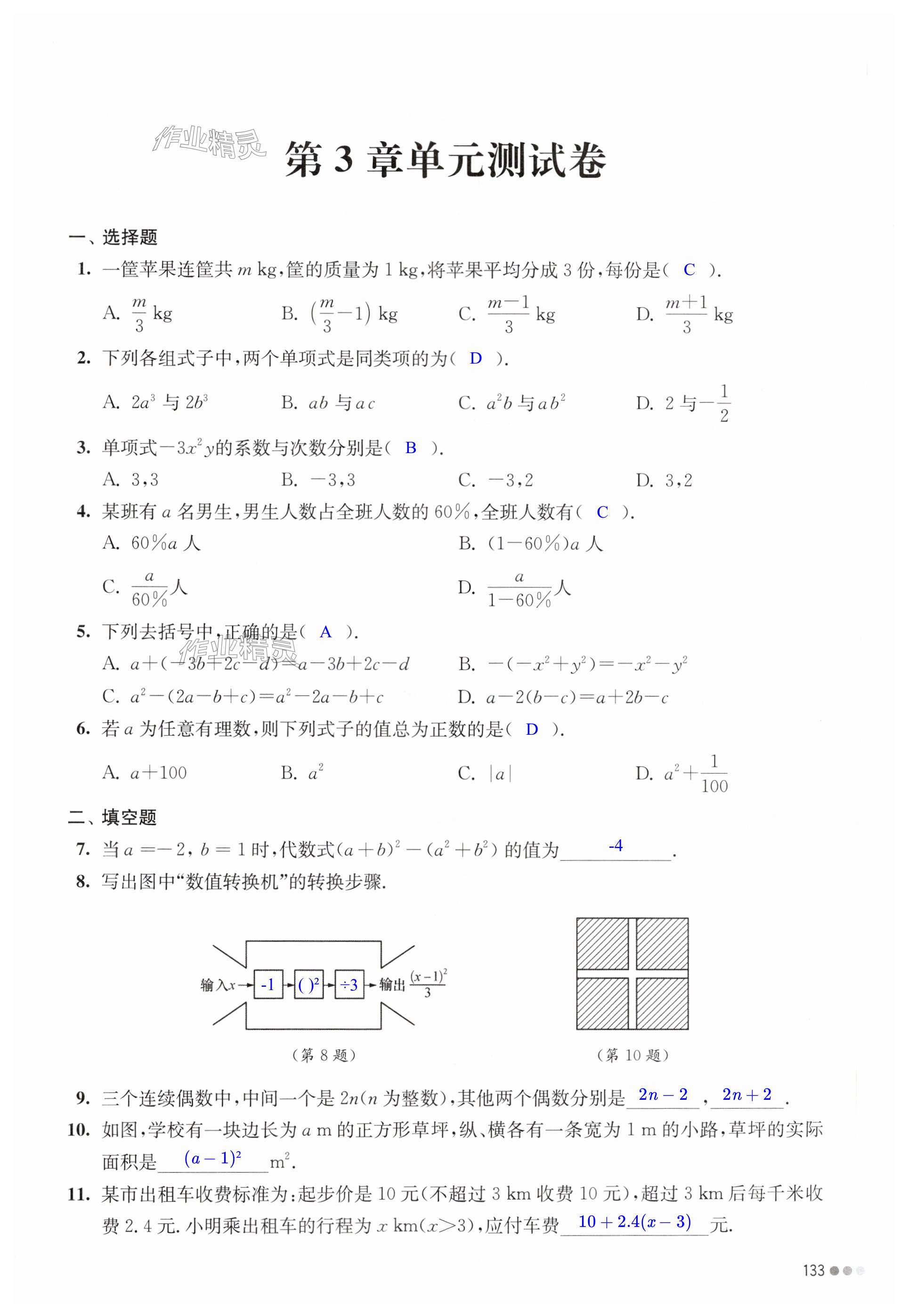 第133页