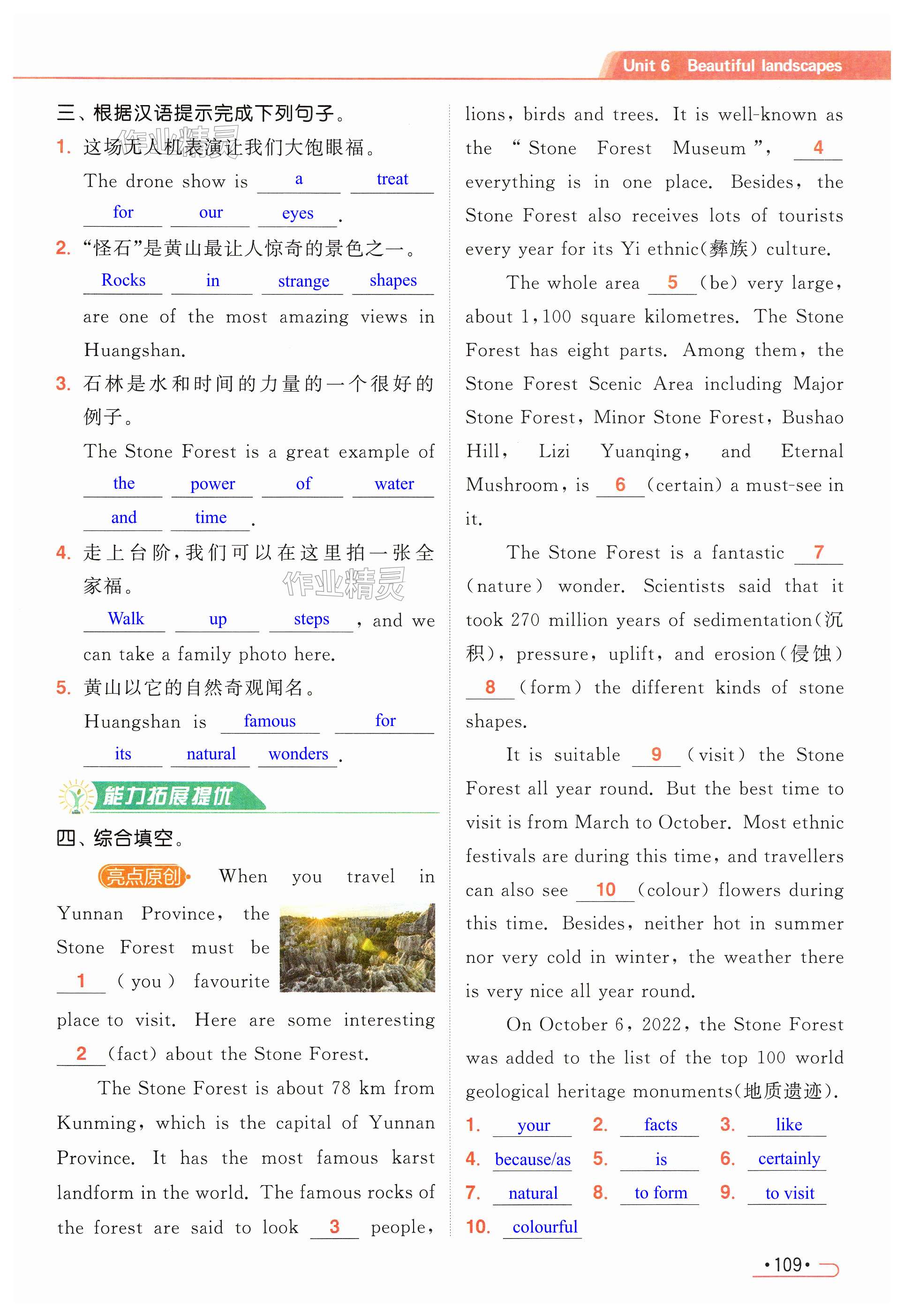 第109页