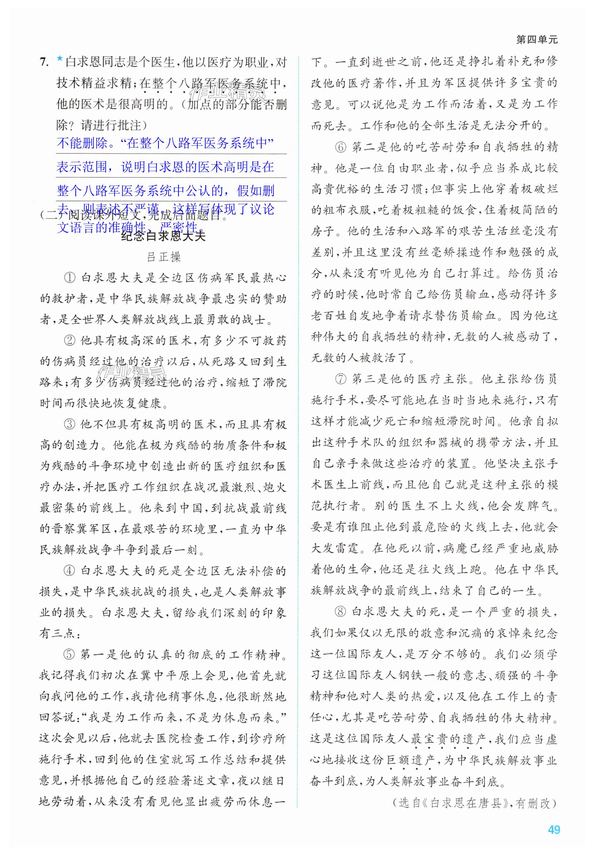 第49页
