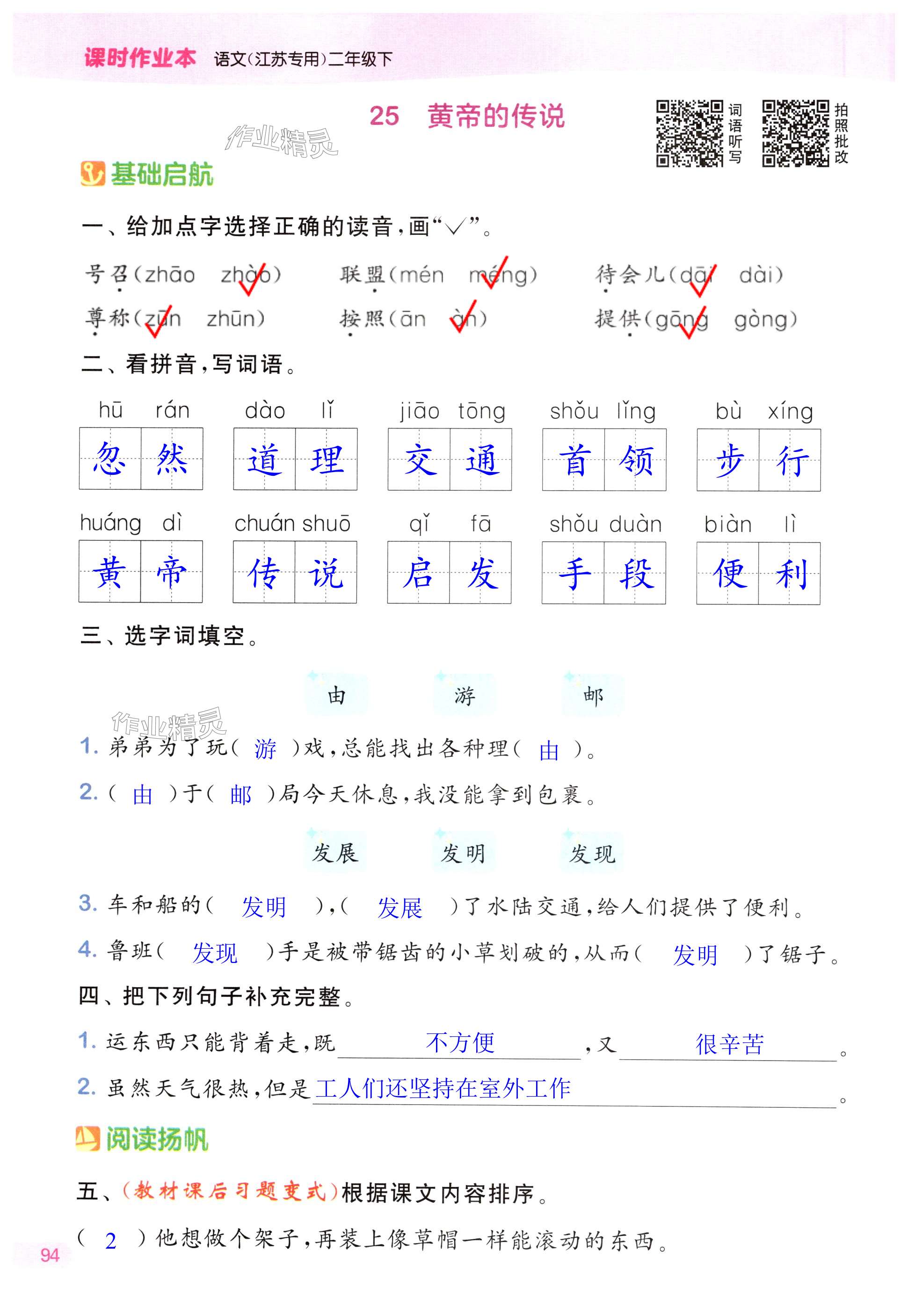 第94页