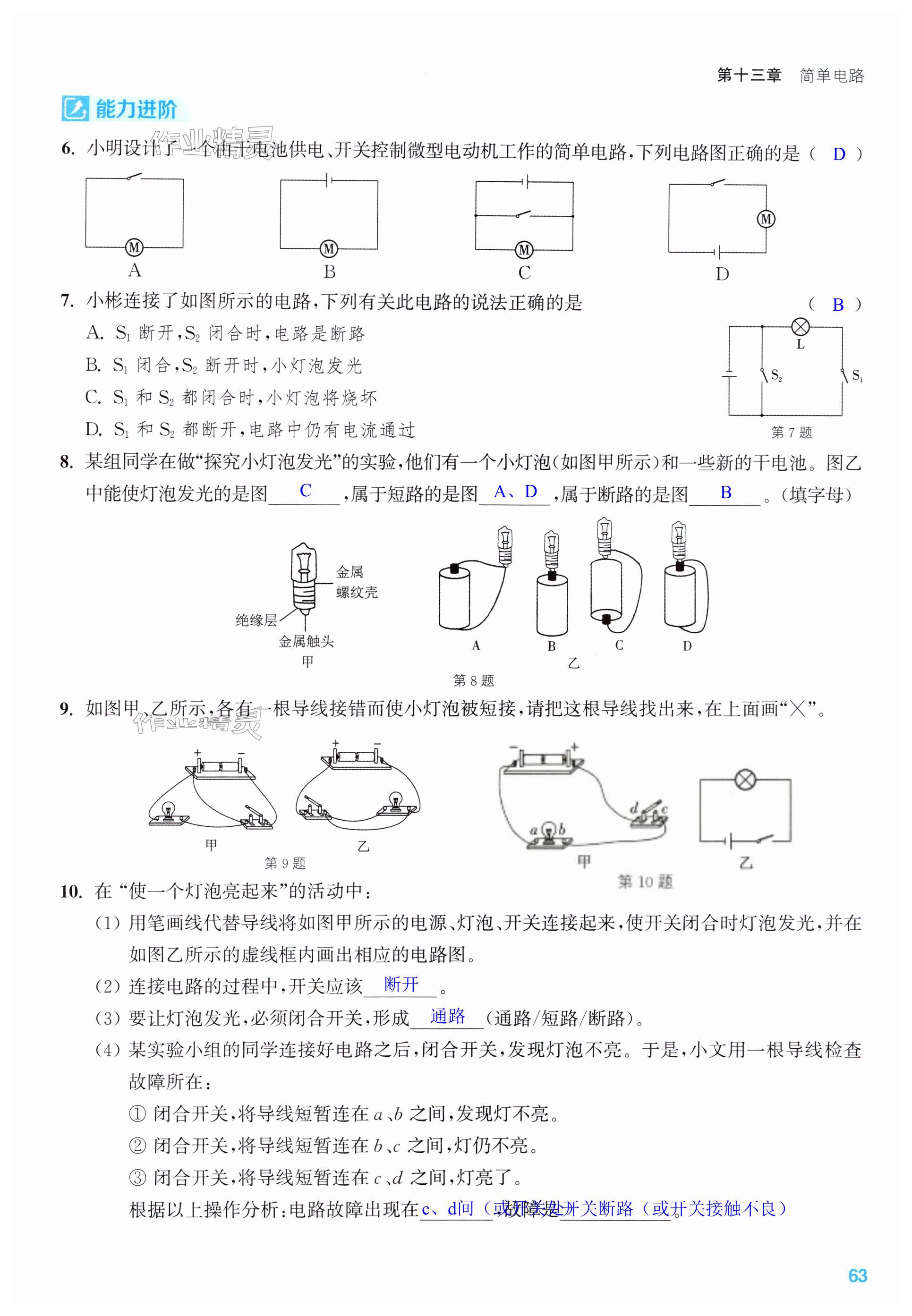 第63页
