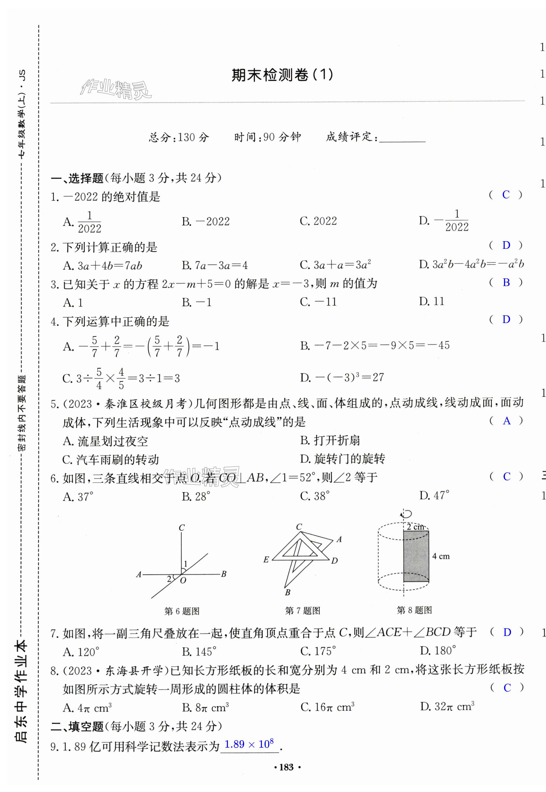 第33页