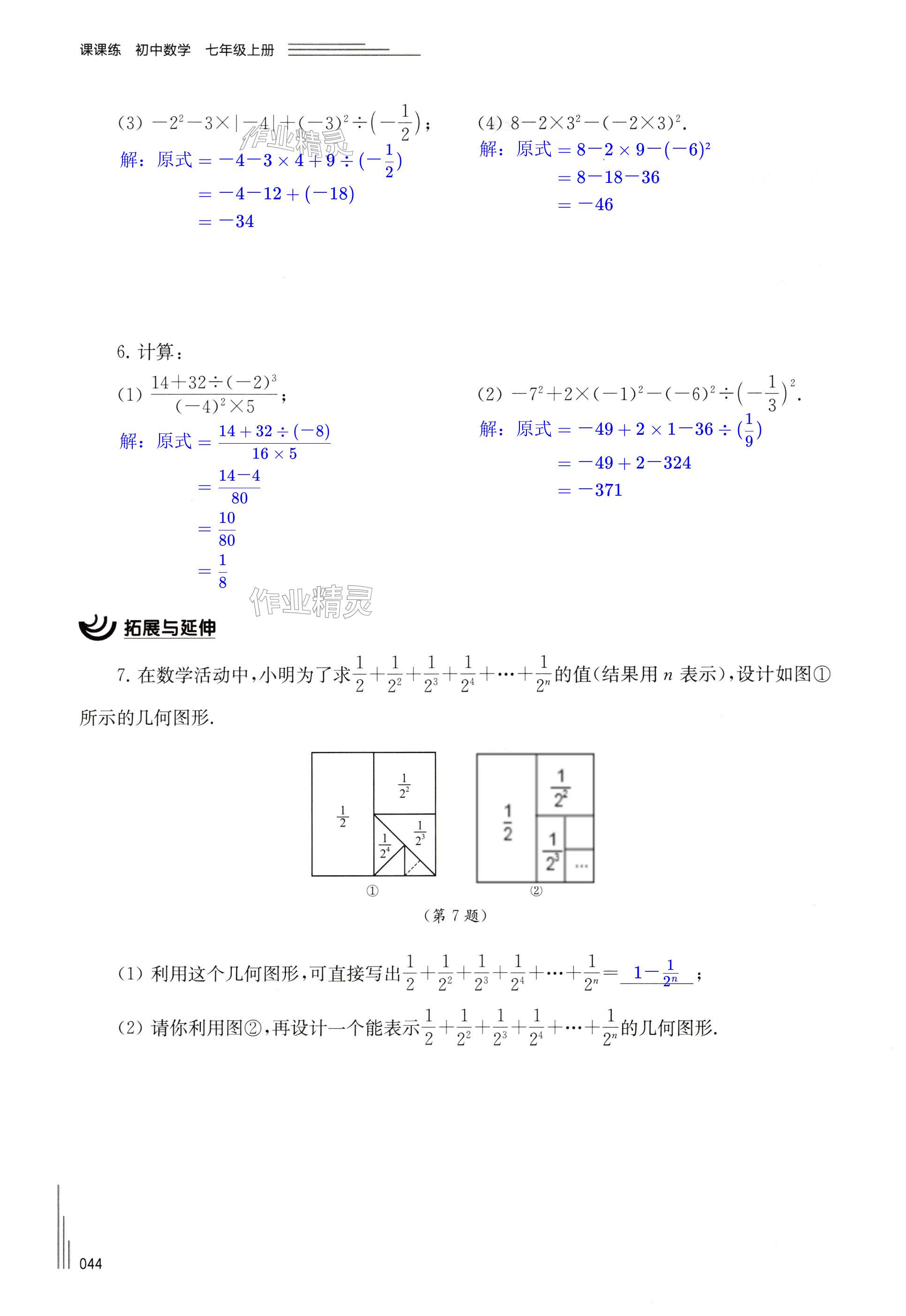 第44页