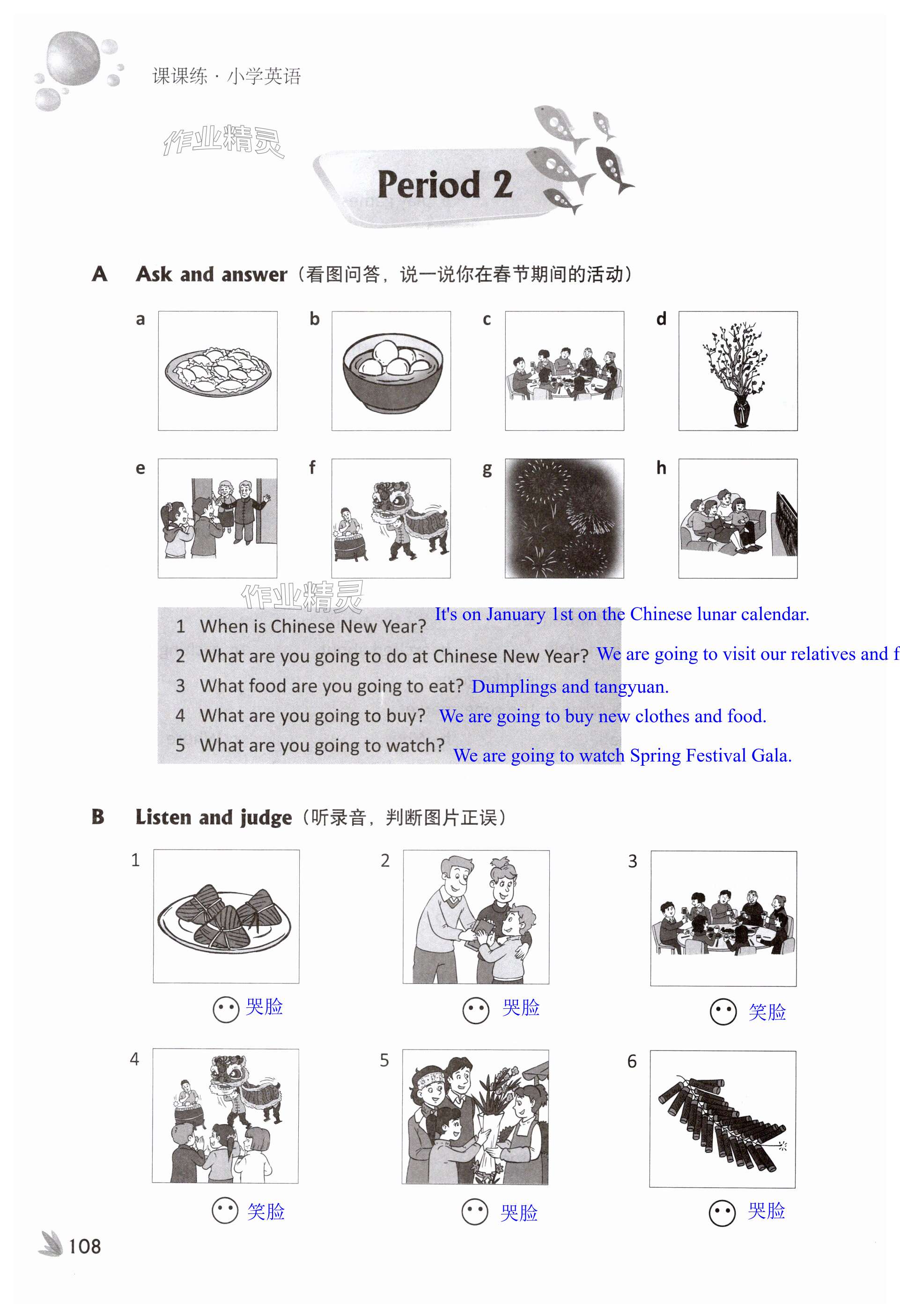 第108页