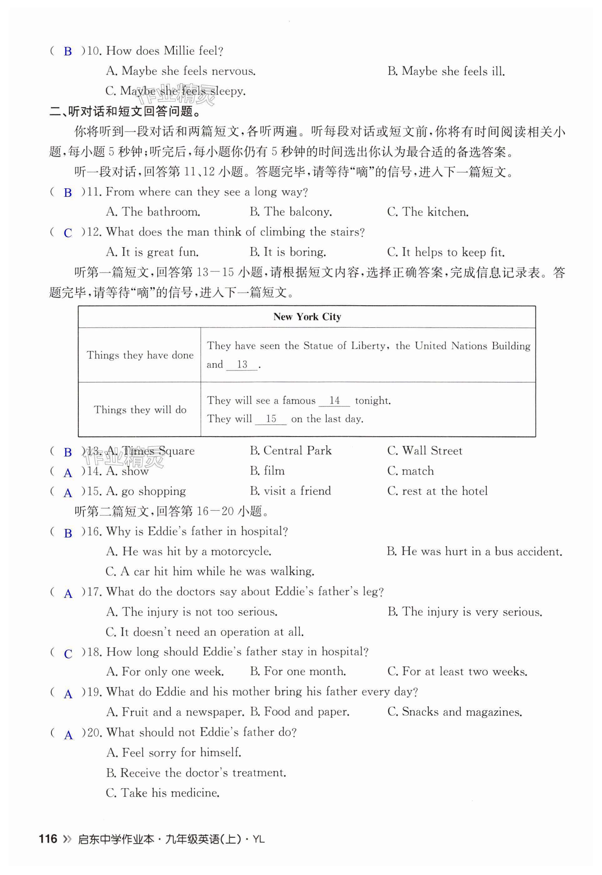 第116页