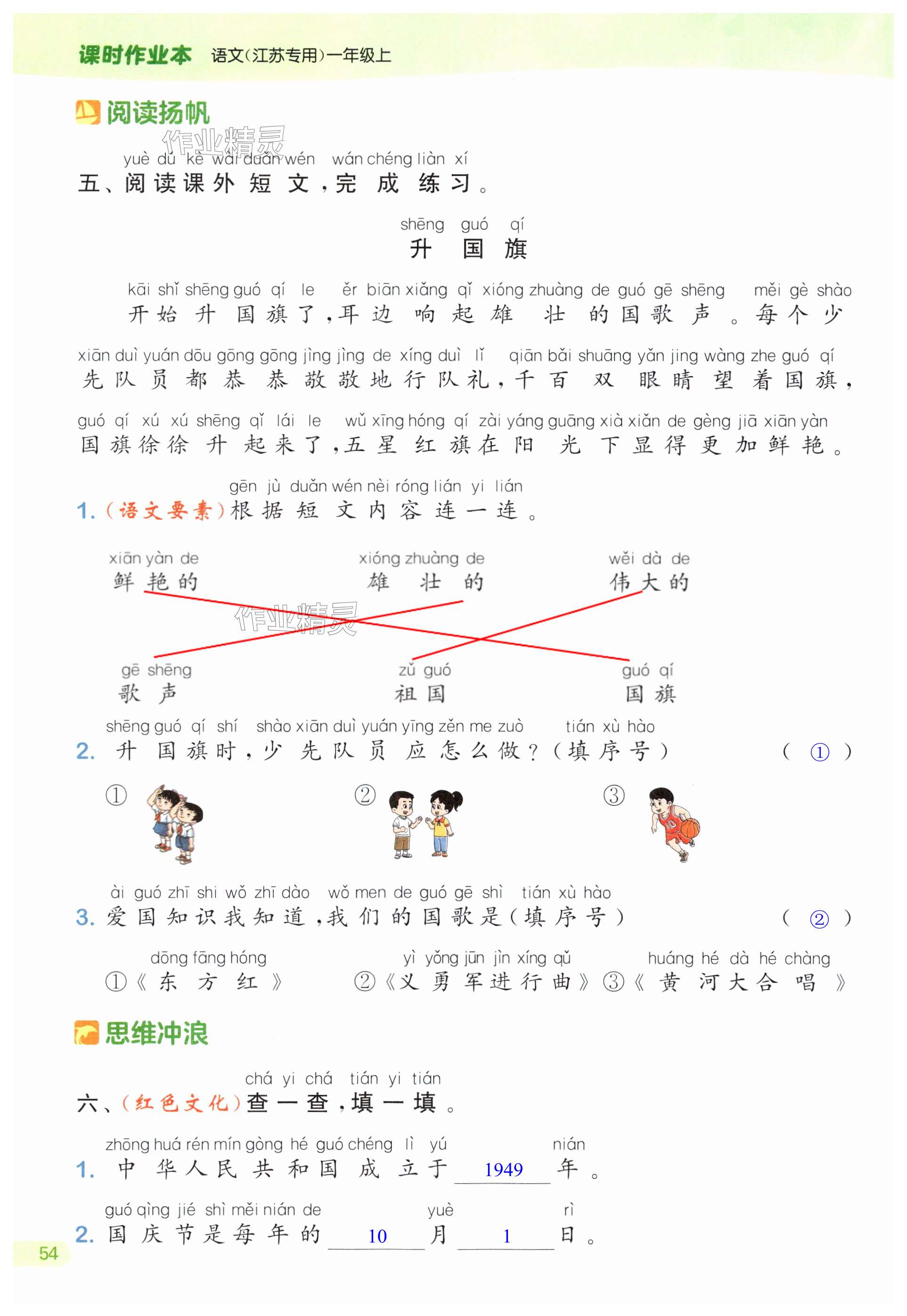 第54页