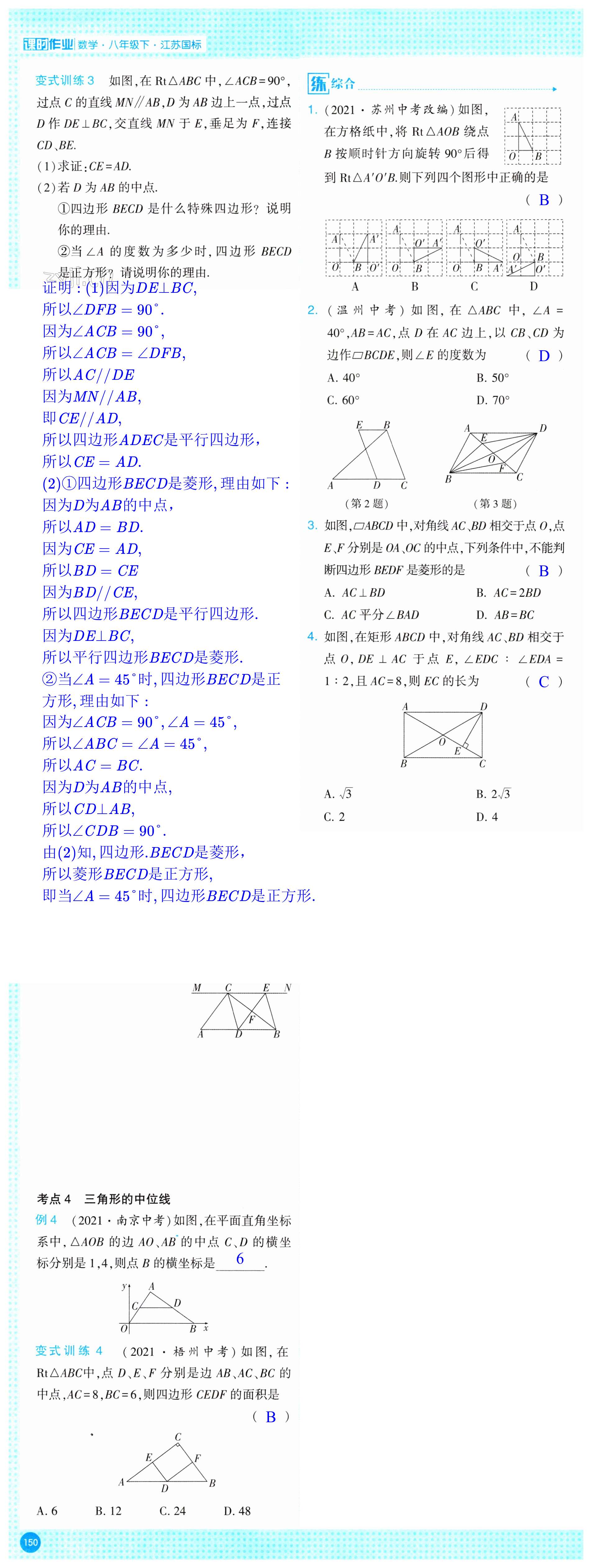 第150页