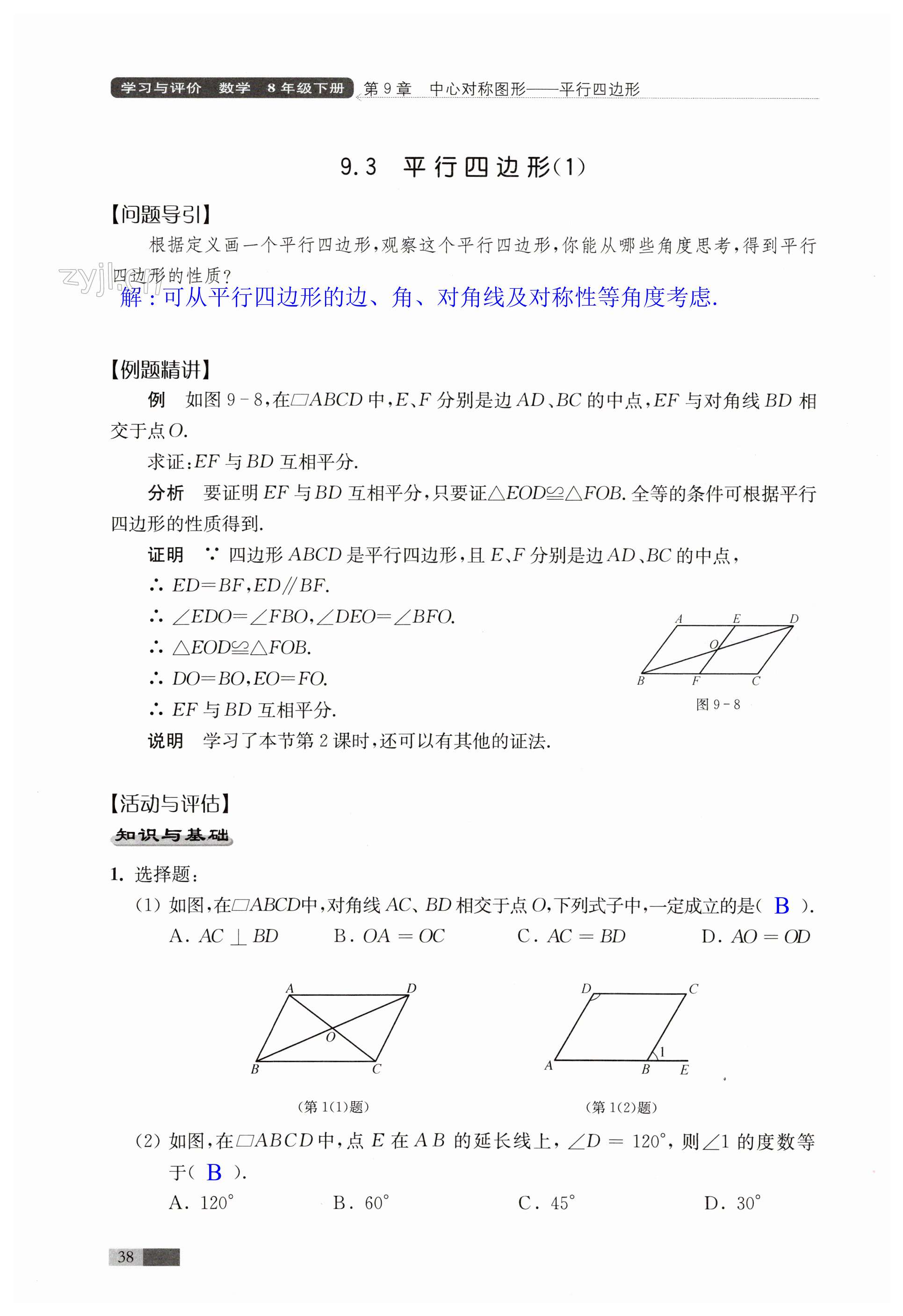 第38页