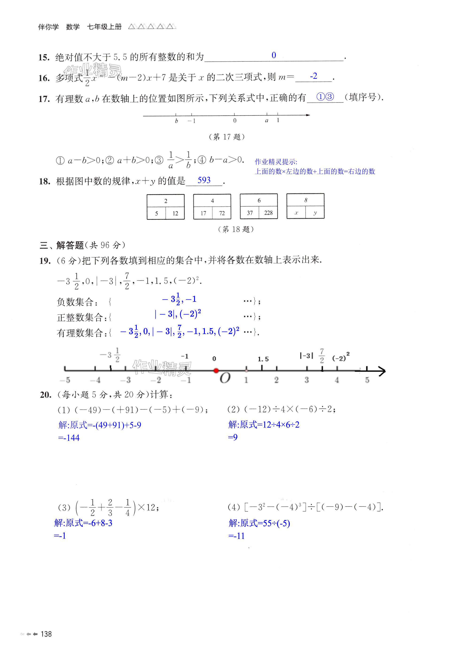 第138页