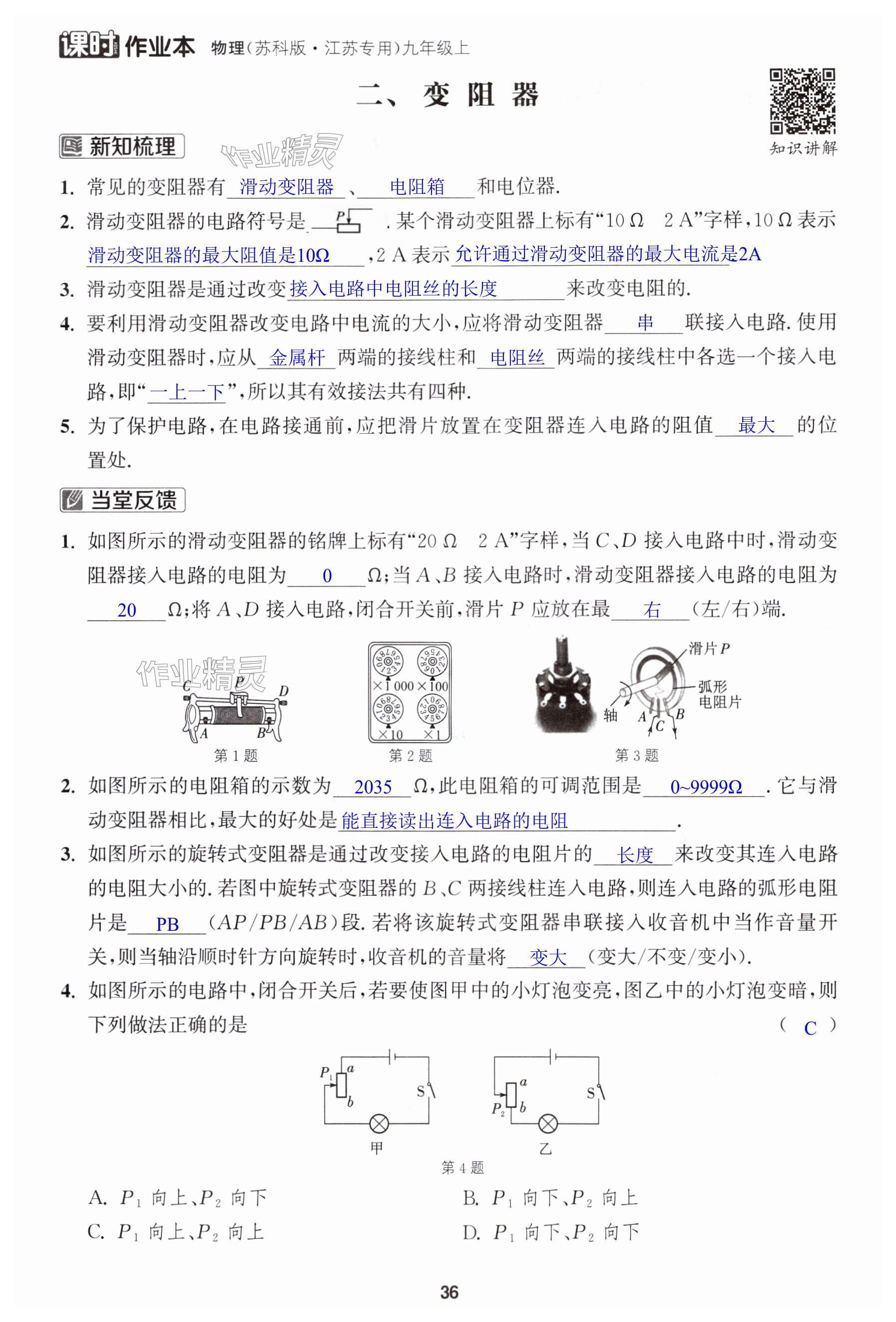 第36页