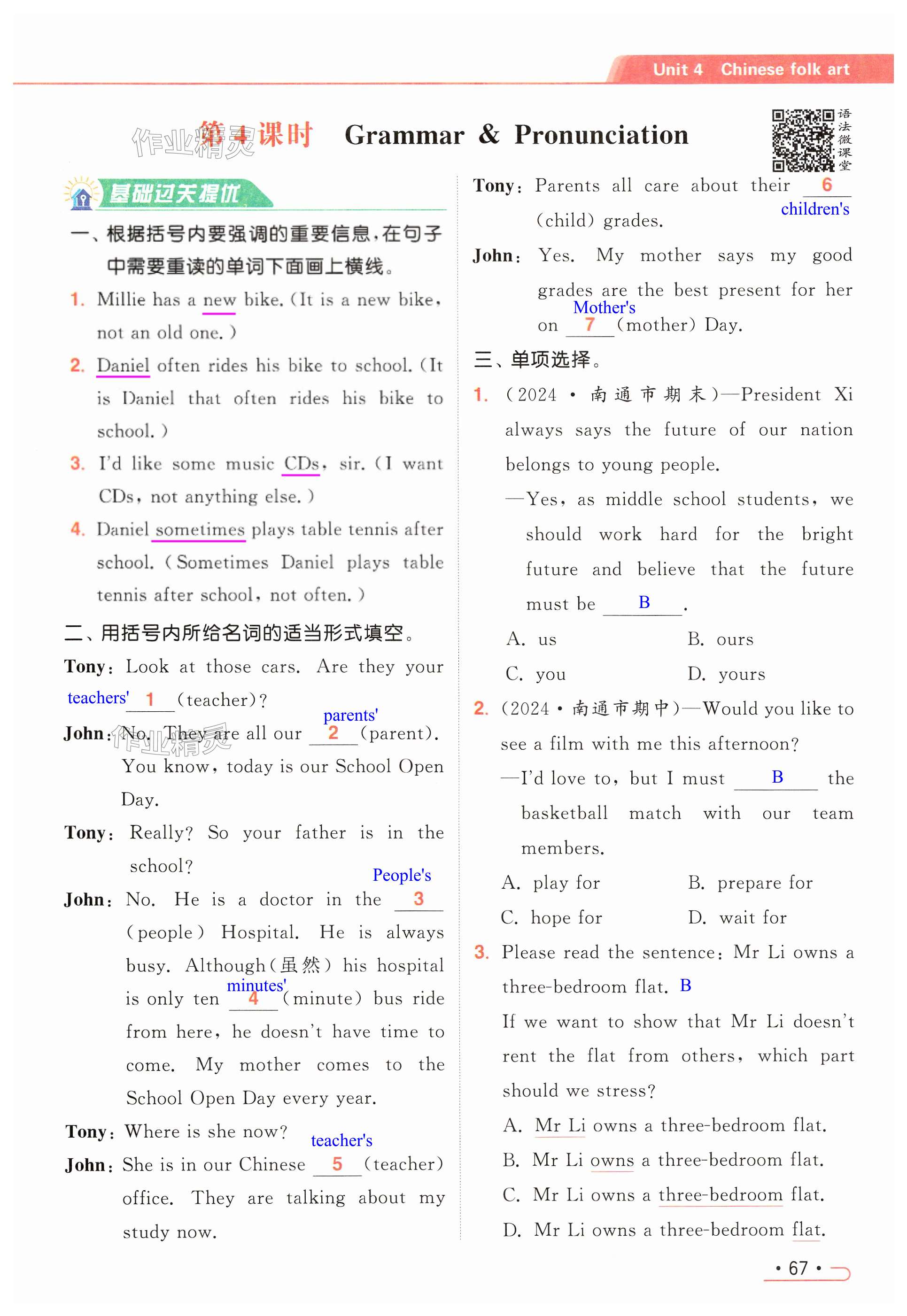 第67页