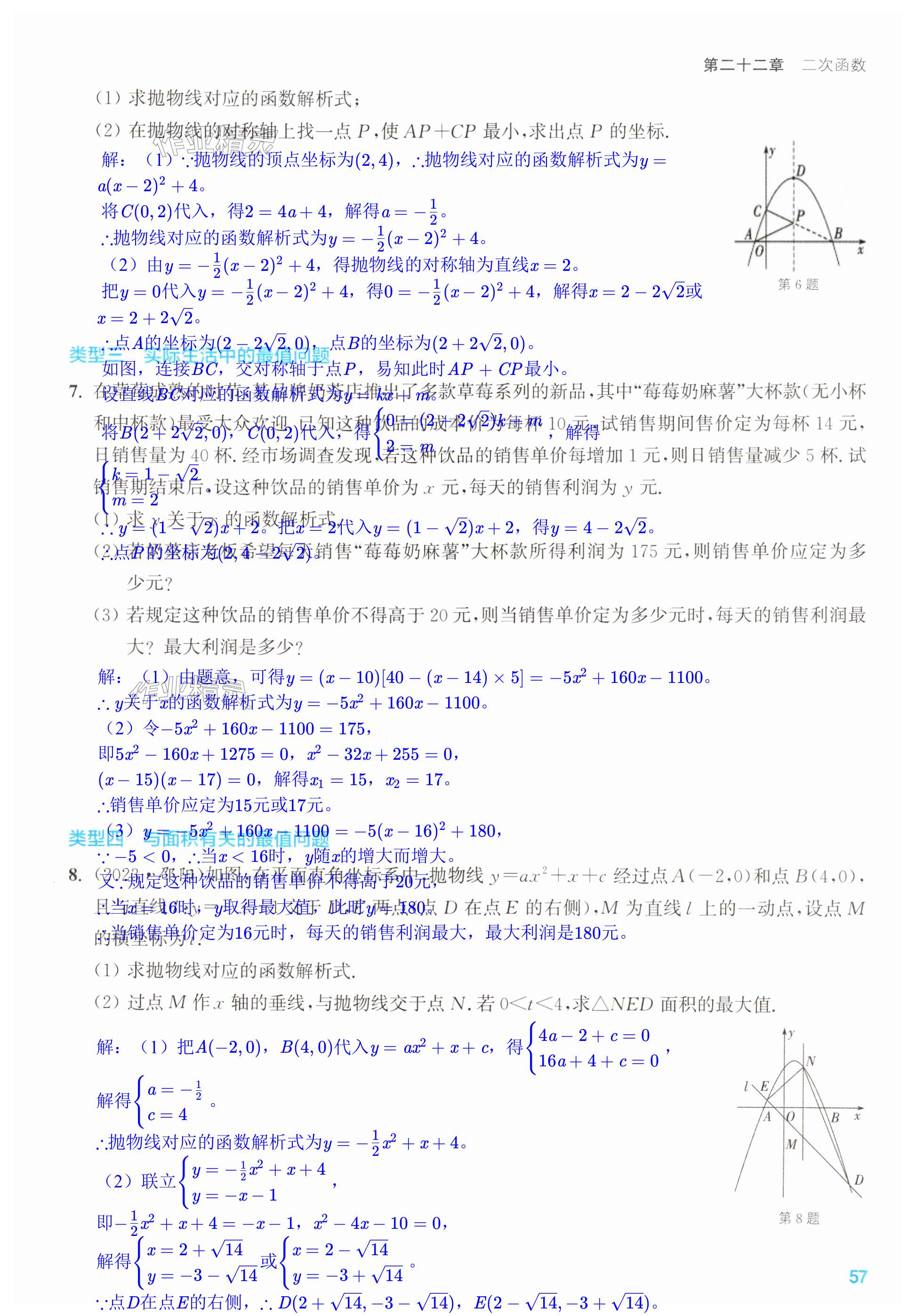 第57页
