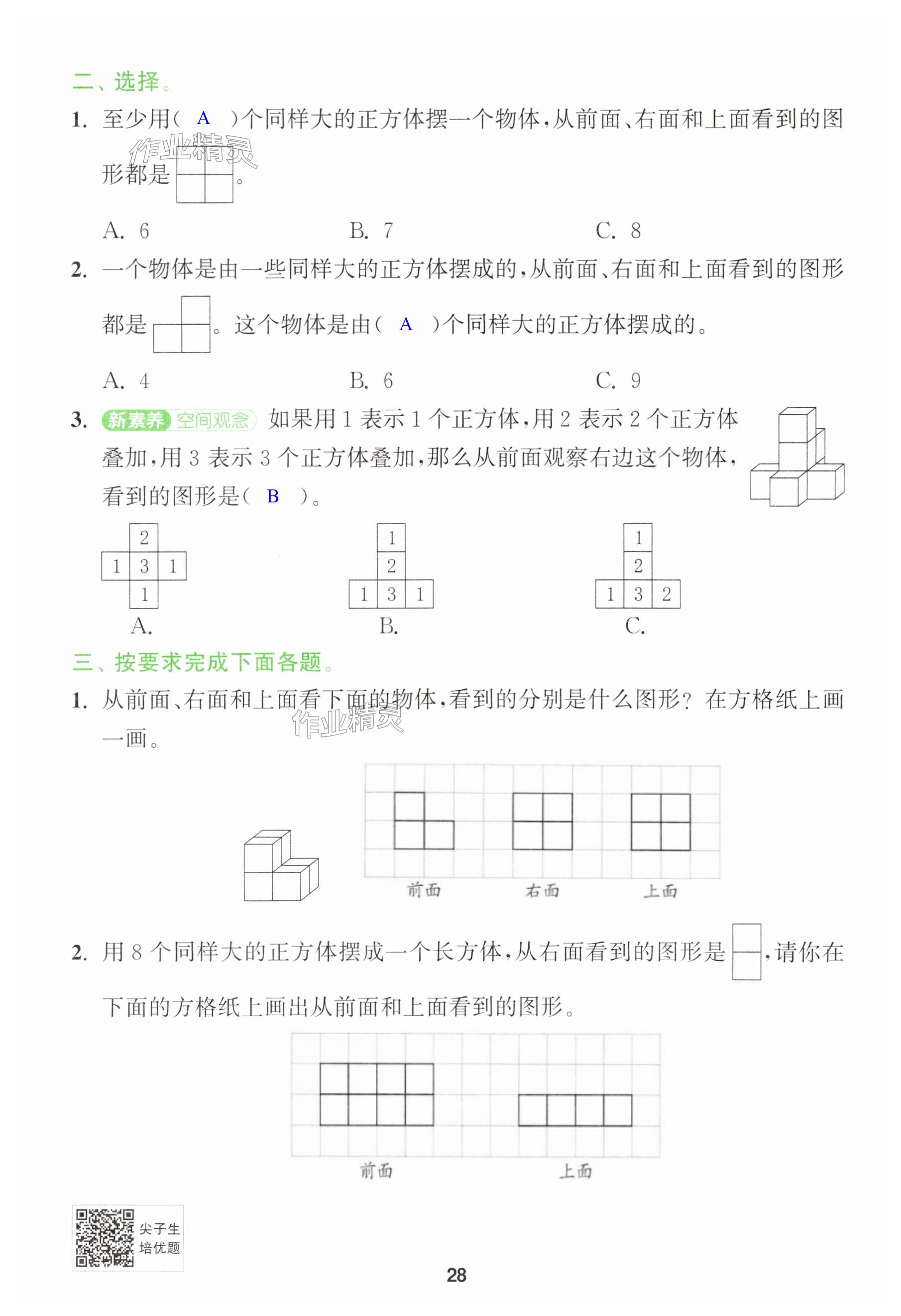 第28页