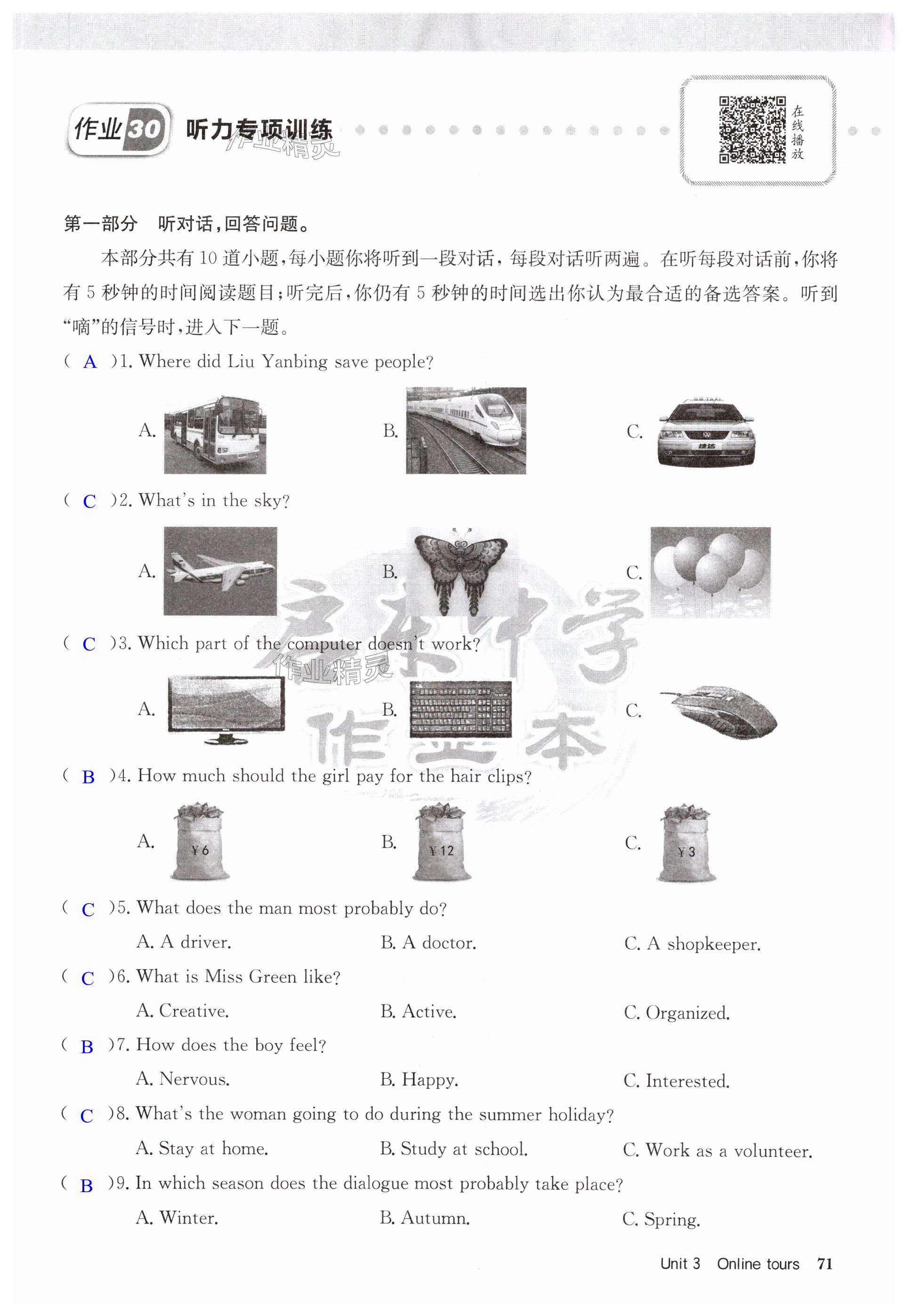 第71页