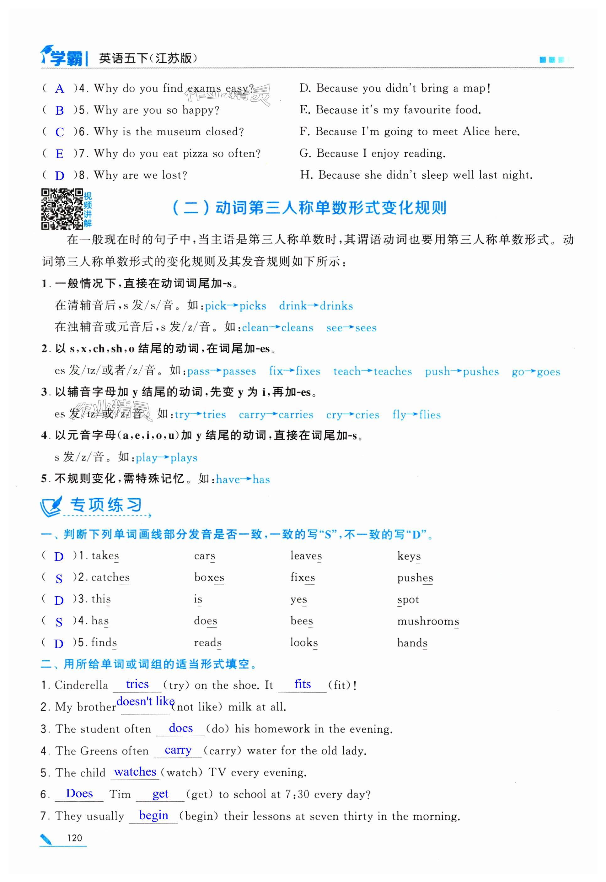 第120页