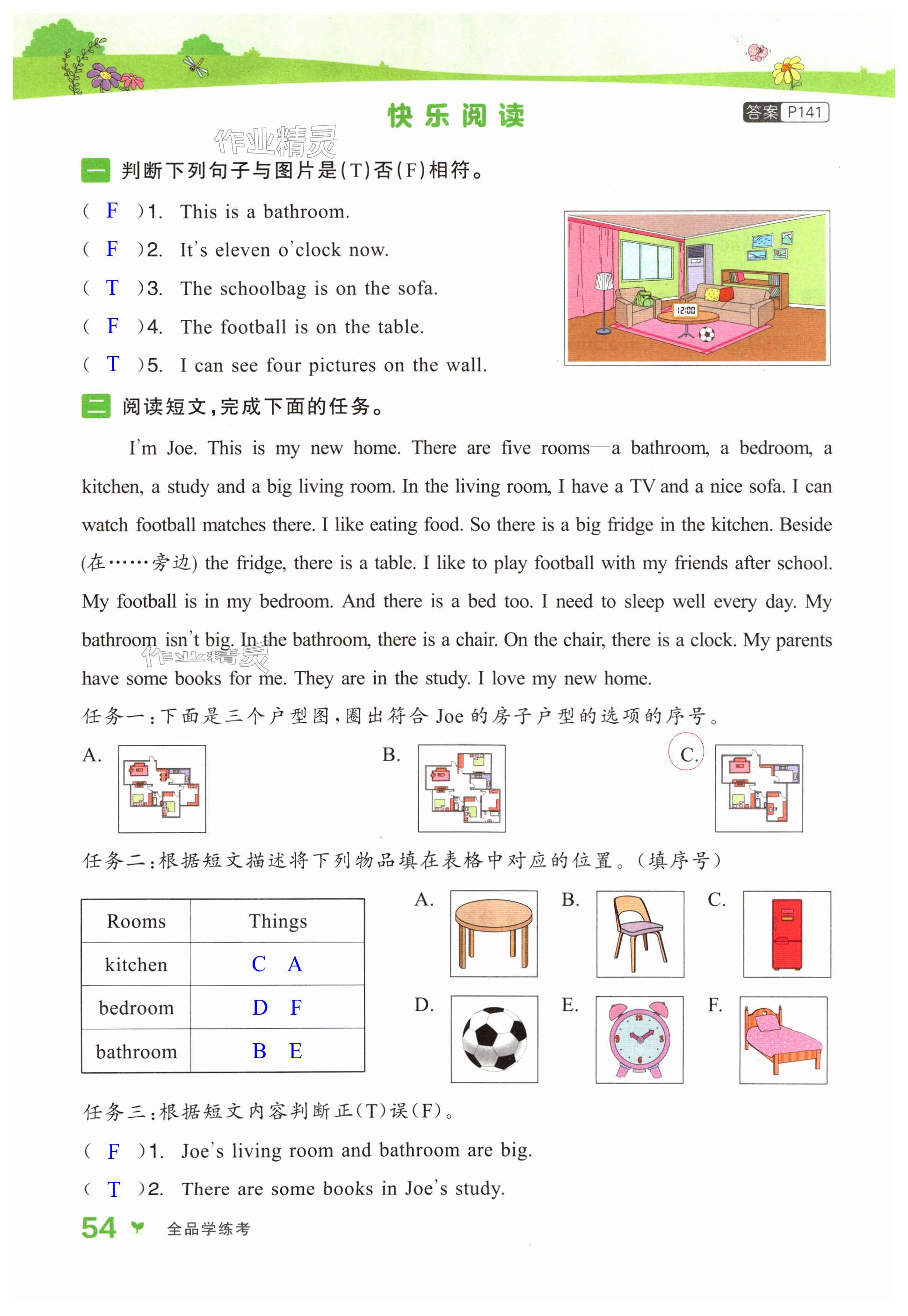 第54页