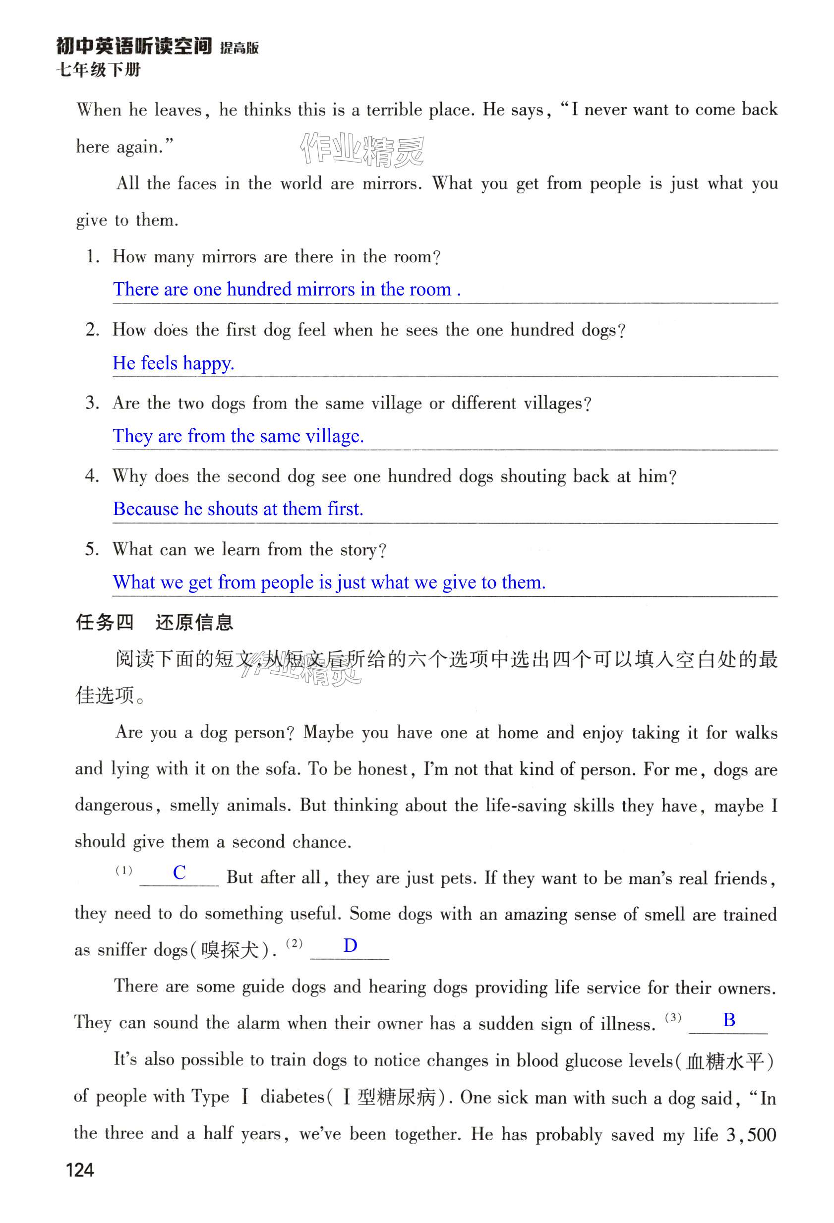 第124页