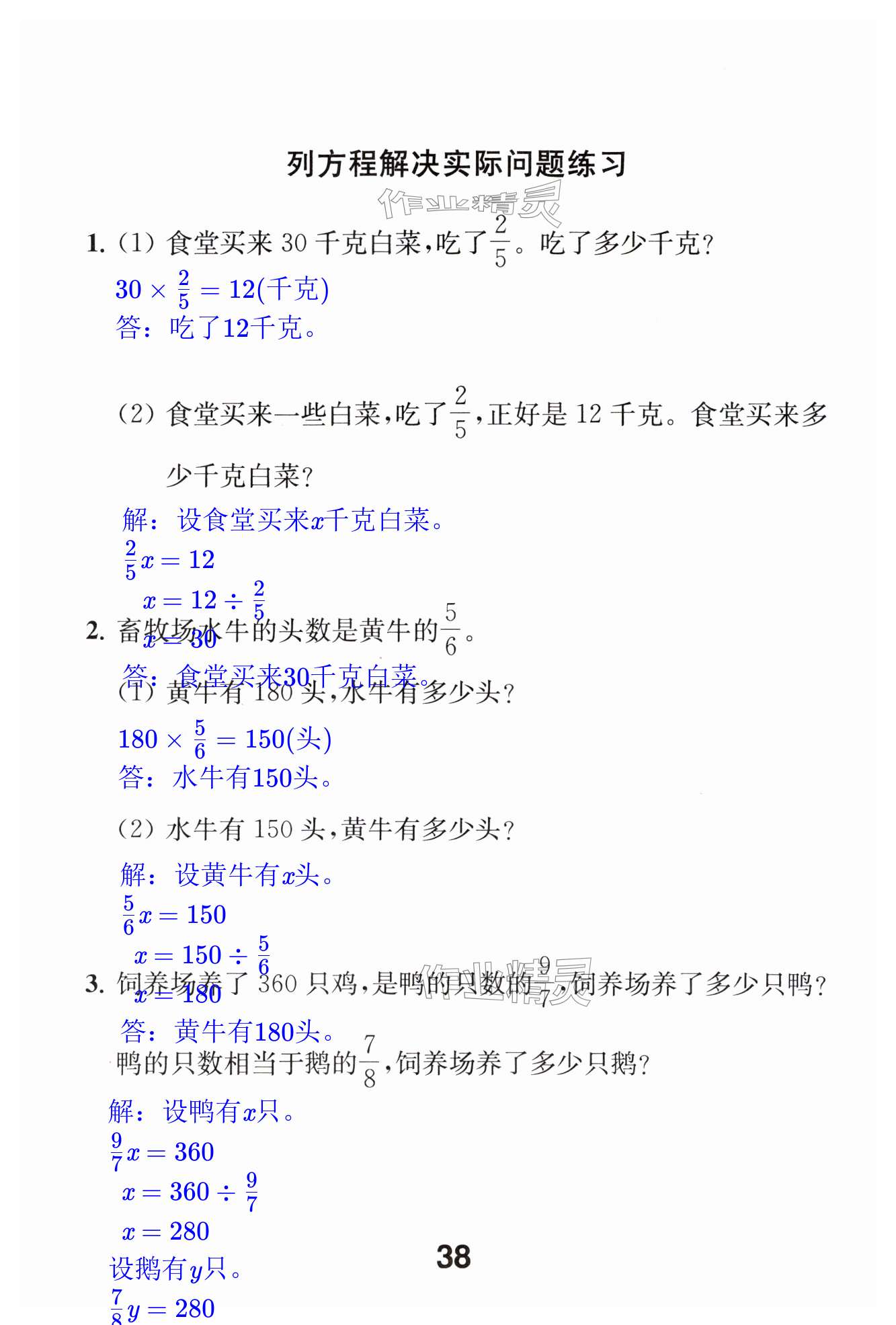 第38页